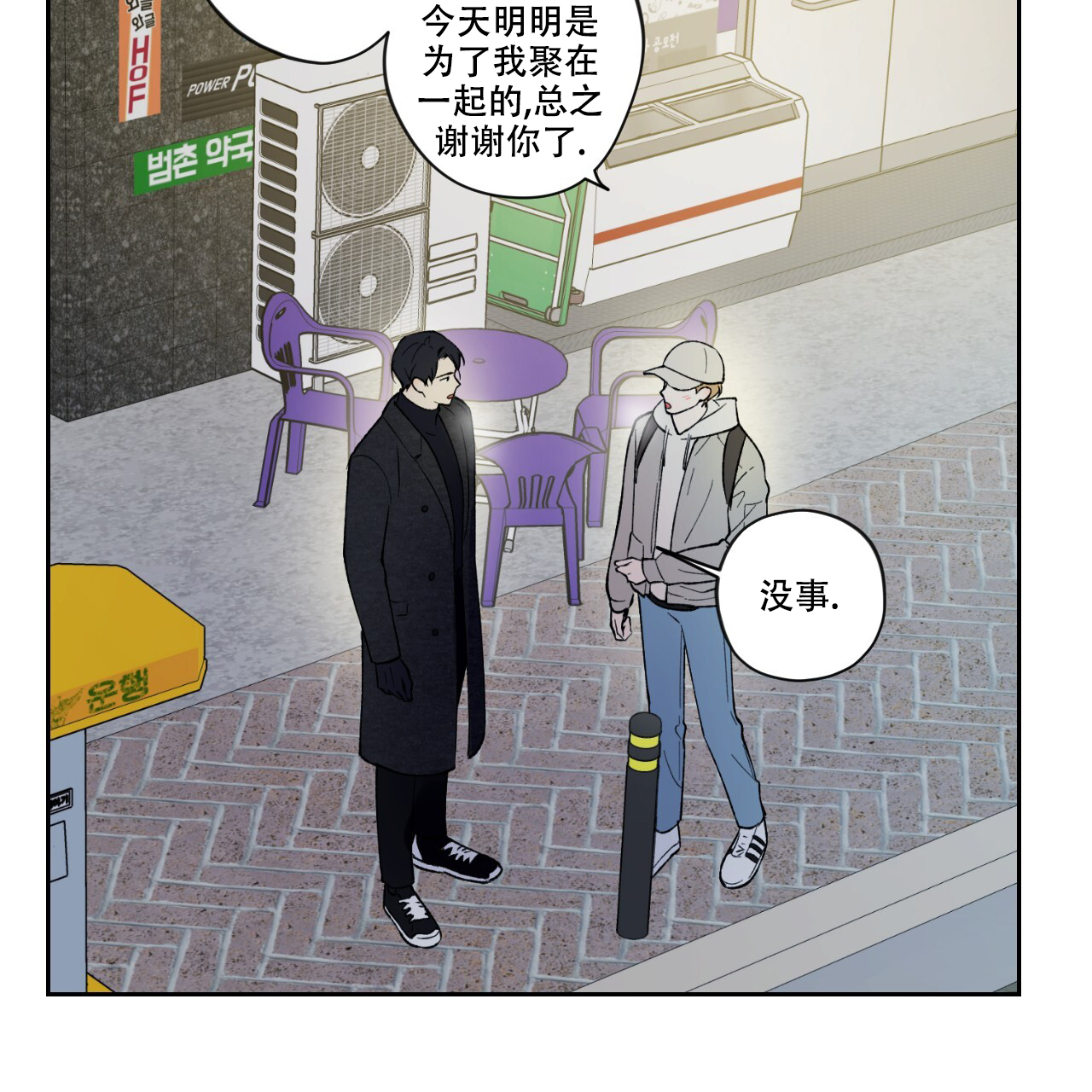 《亲切的你》漫画最新章节第13话免费下拉式在线观看章节第【57】张图片