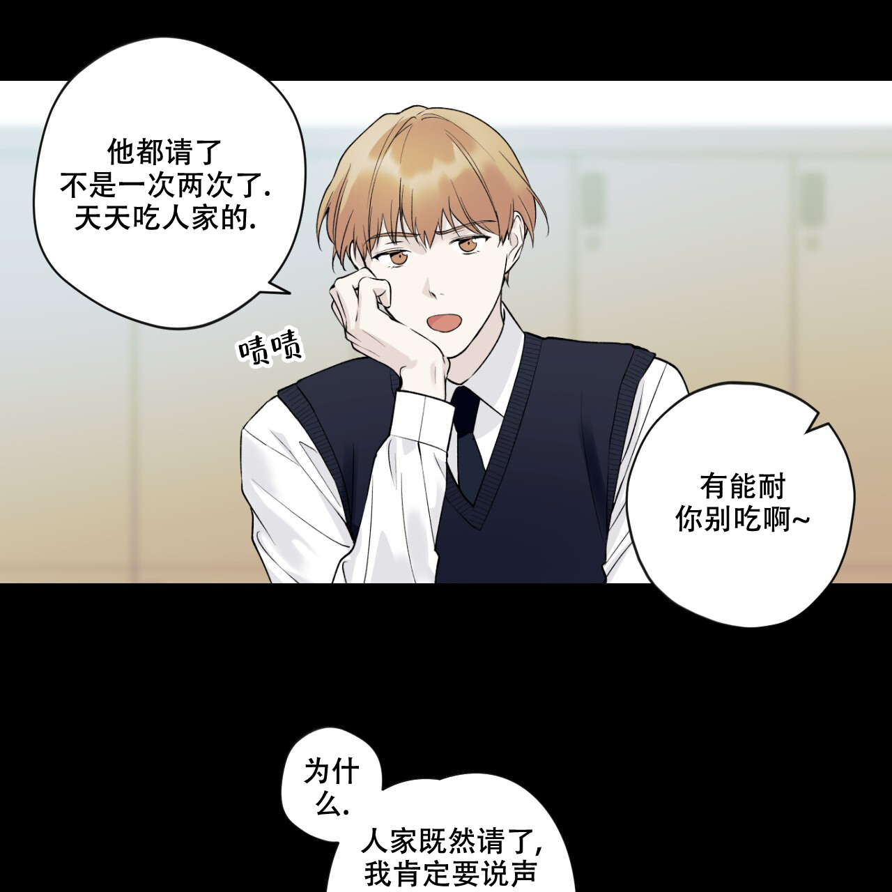 《亲切的你》漫画最新章节第20话免费下拉式在线观看章节第【51】张图片