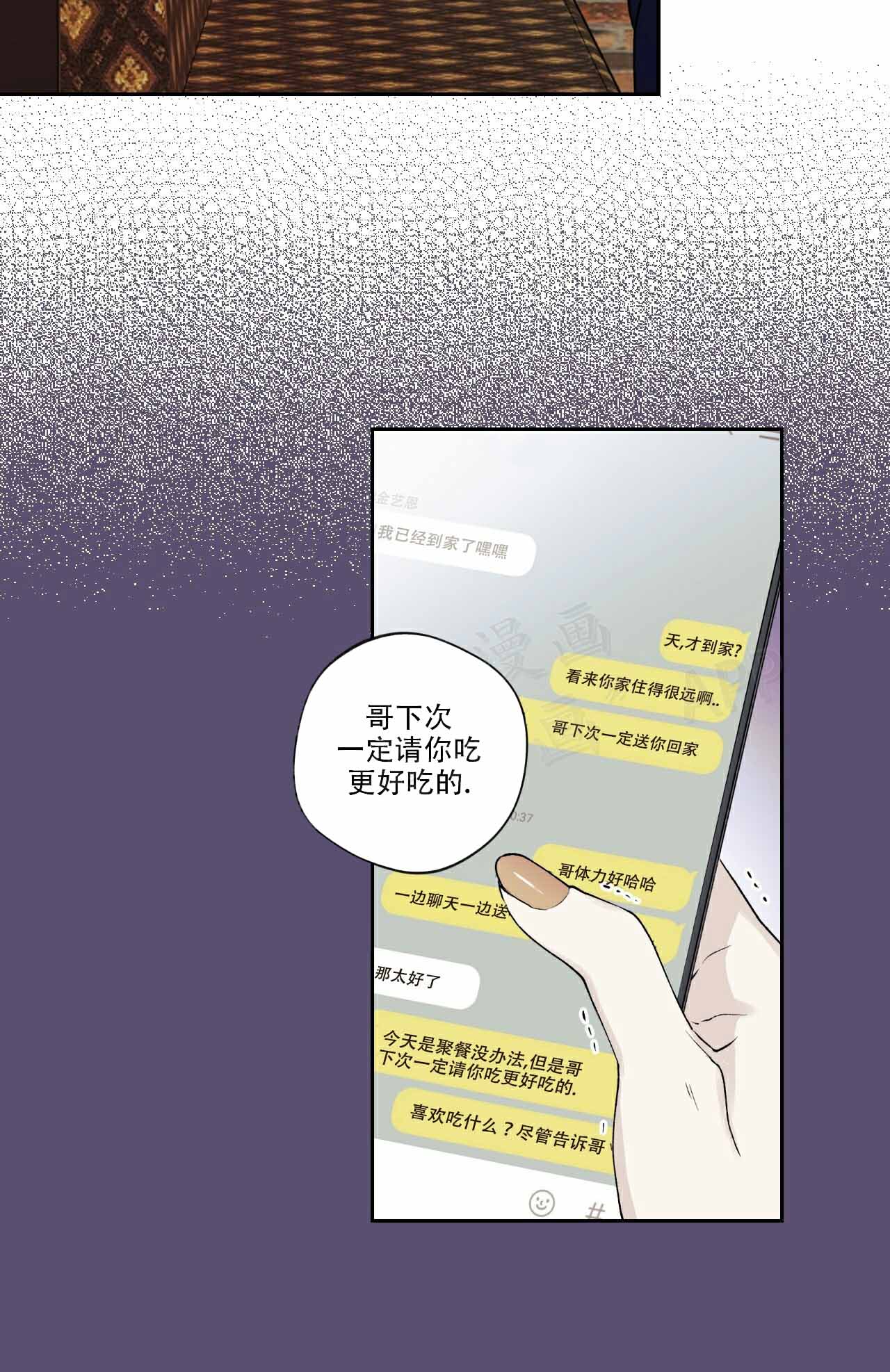 《亲切的你》漫画最新章节第3话免费下拉式在线观看章节第【85】张图片