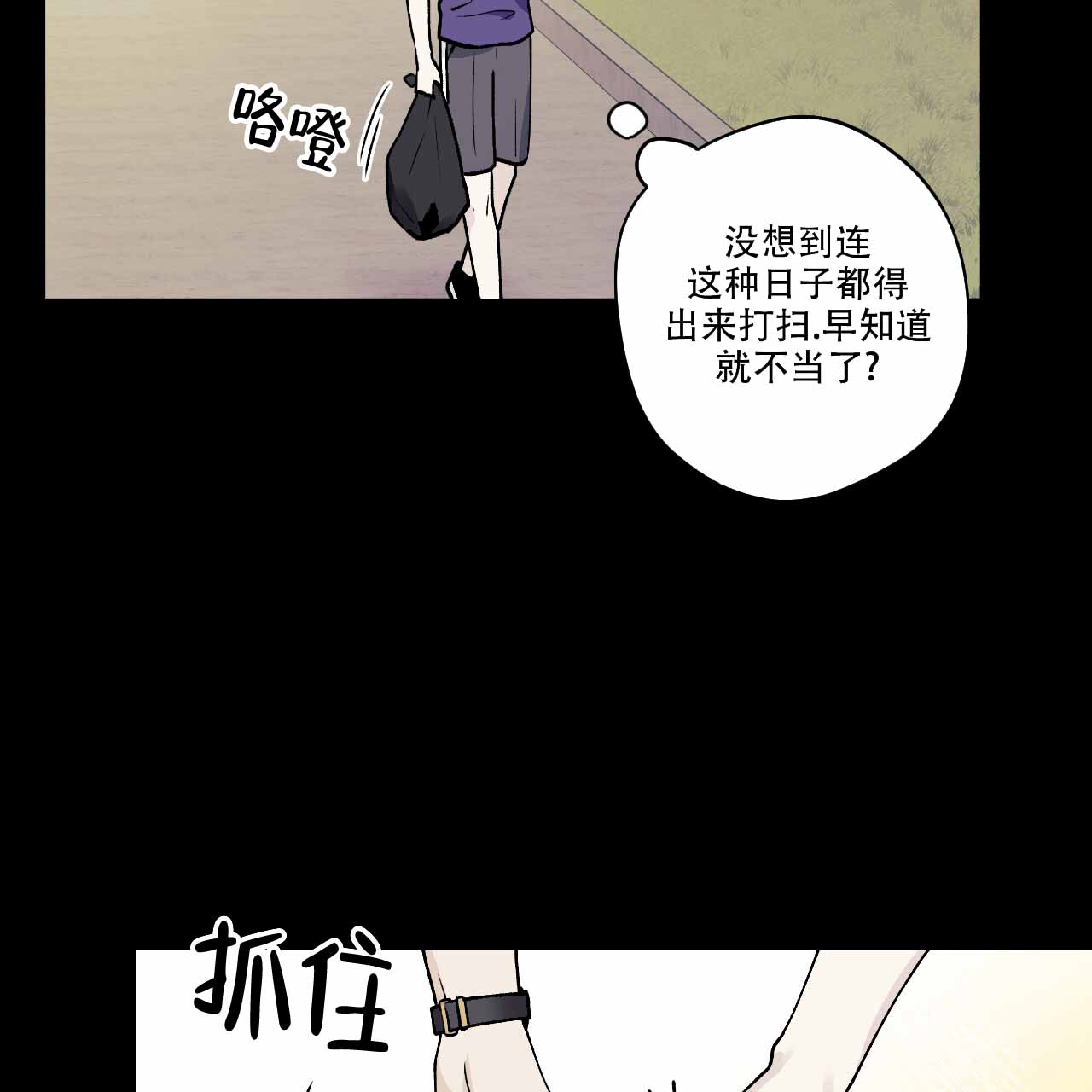 《亲切的你》漫画最新章节第21话免费下拉式在线观看章节第【7】张图片