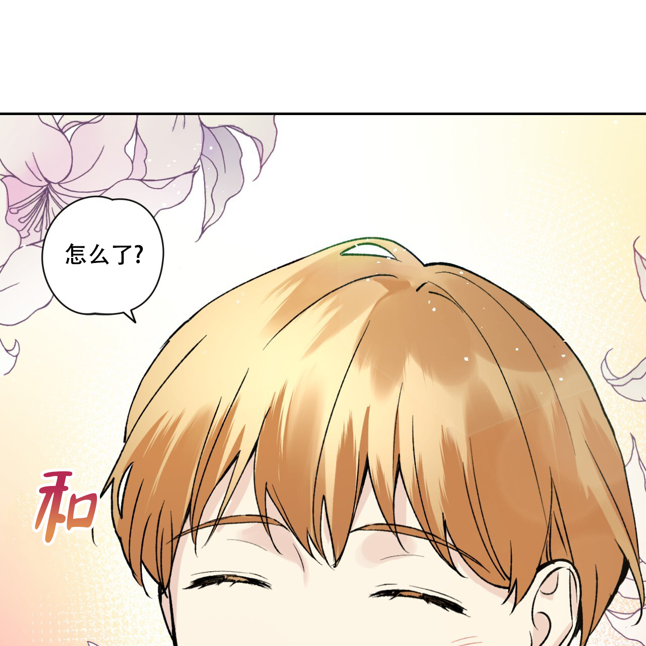 《亲切的你》漫画最新章节第15话免费下拉式在线观看章节第【21】张图片