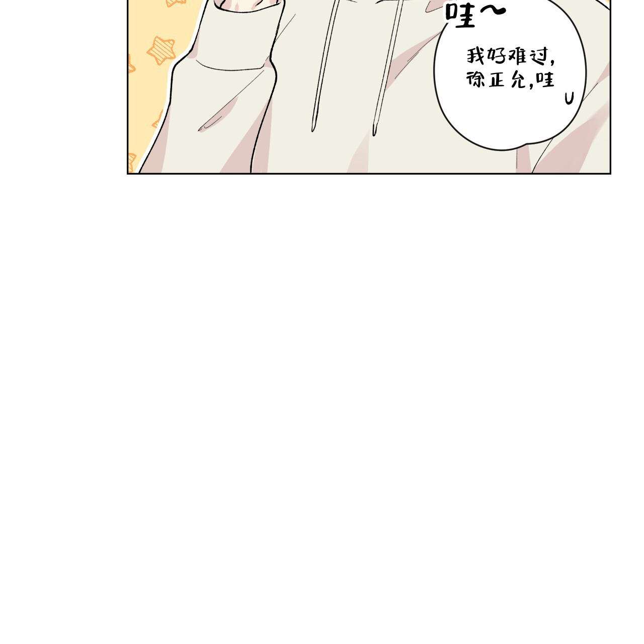 《亲切的你》漫画最新章节第13话免费下拉式在线观看章节第【27】张图片