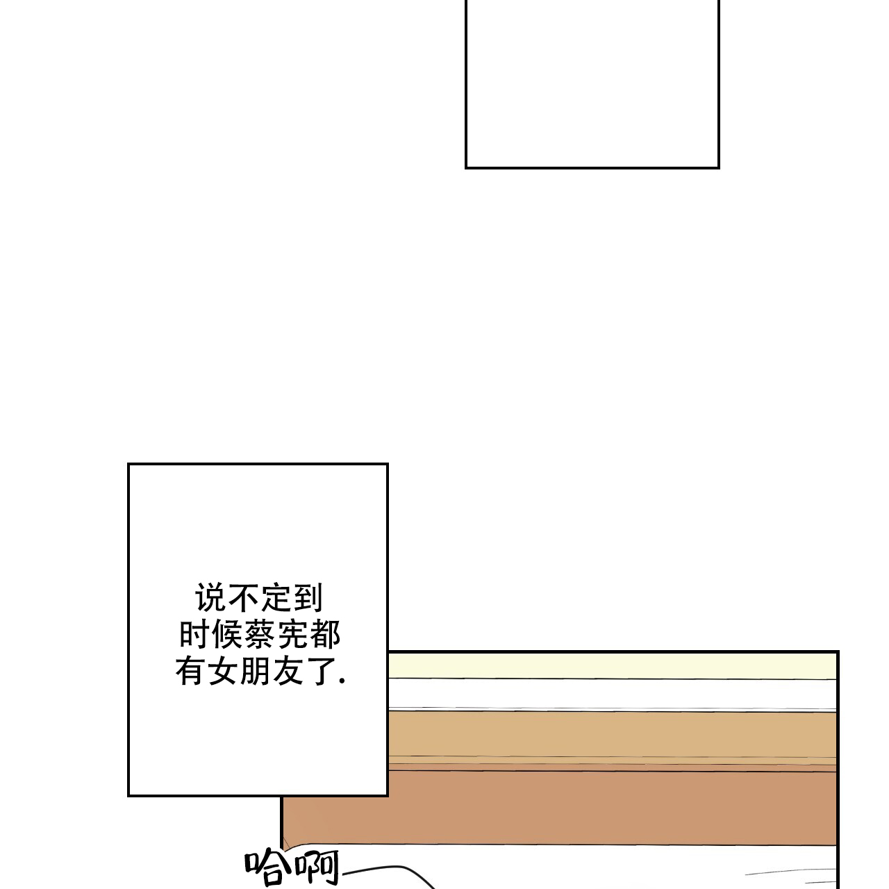 《亲切的你》漫画最新章节第14话免费下拉式在线观看章节第【65】张图片