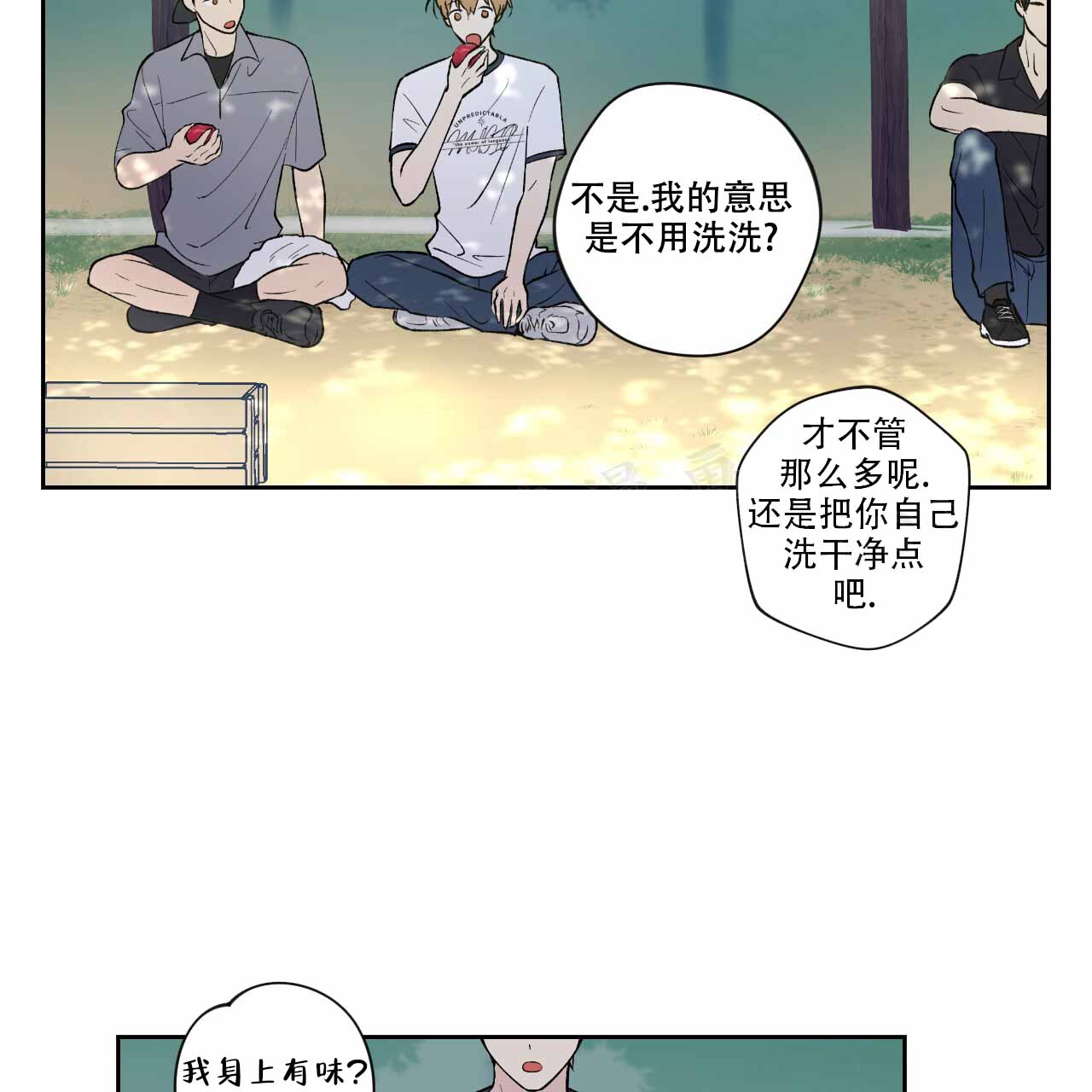 《亲切的你》漫画最新章节第11话免费下拉式在线观看章节第【91】张图片