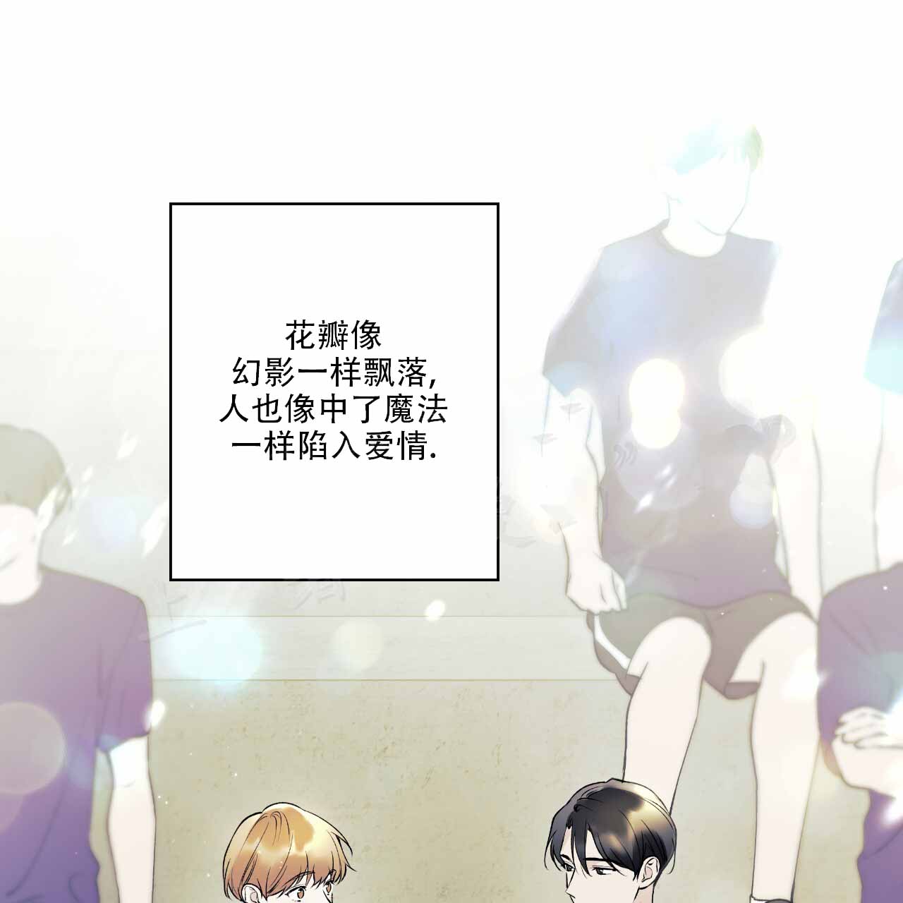 《亲切的你》漫画最新章节第21话免费下拉式在线观看章节第【67】张图片