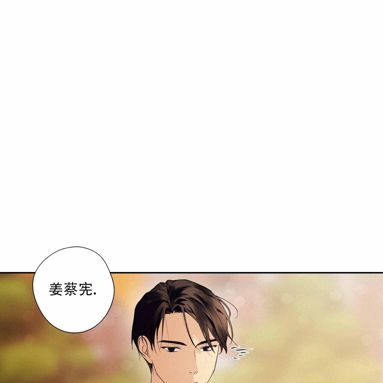 《亲切的你》漫画最新章节第6话免费下拉式在线观看章节第【31】张图片