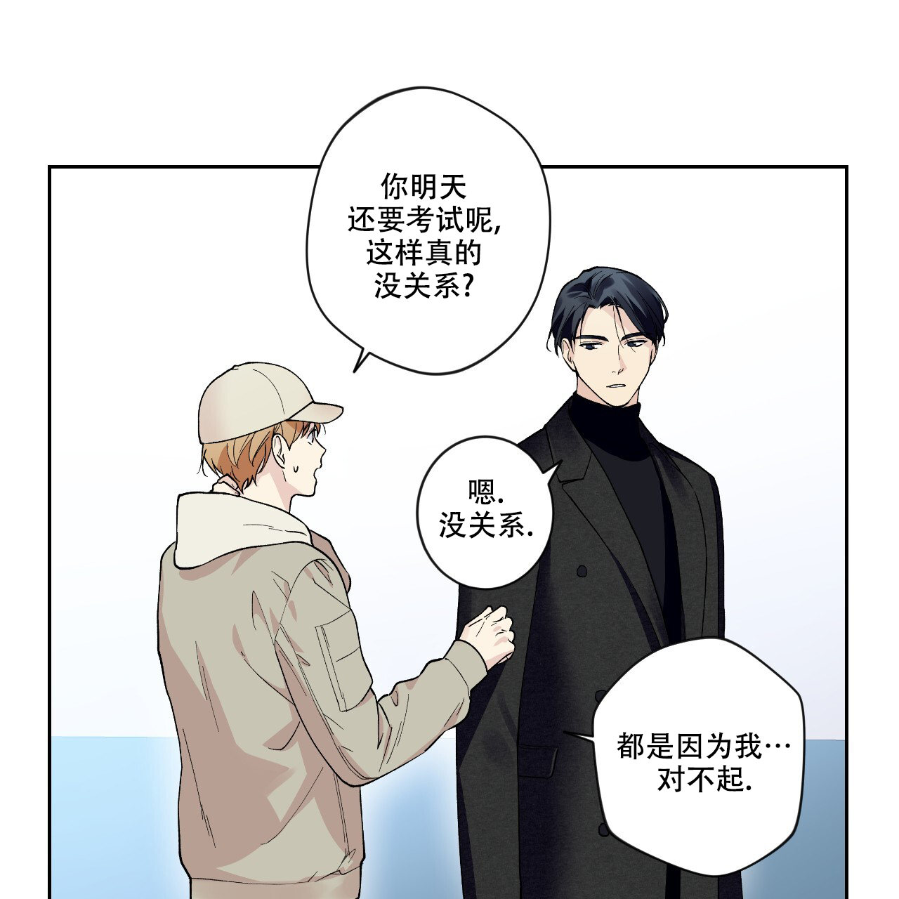 《亲切的你》漫画最新章节第13话免费下拉式在线观看章节第【3】张图片