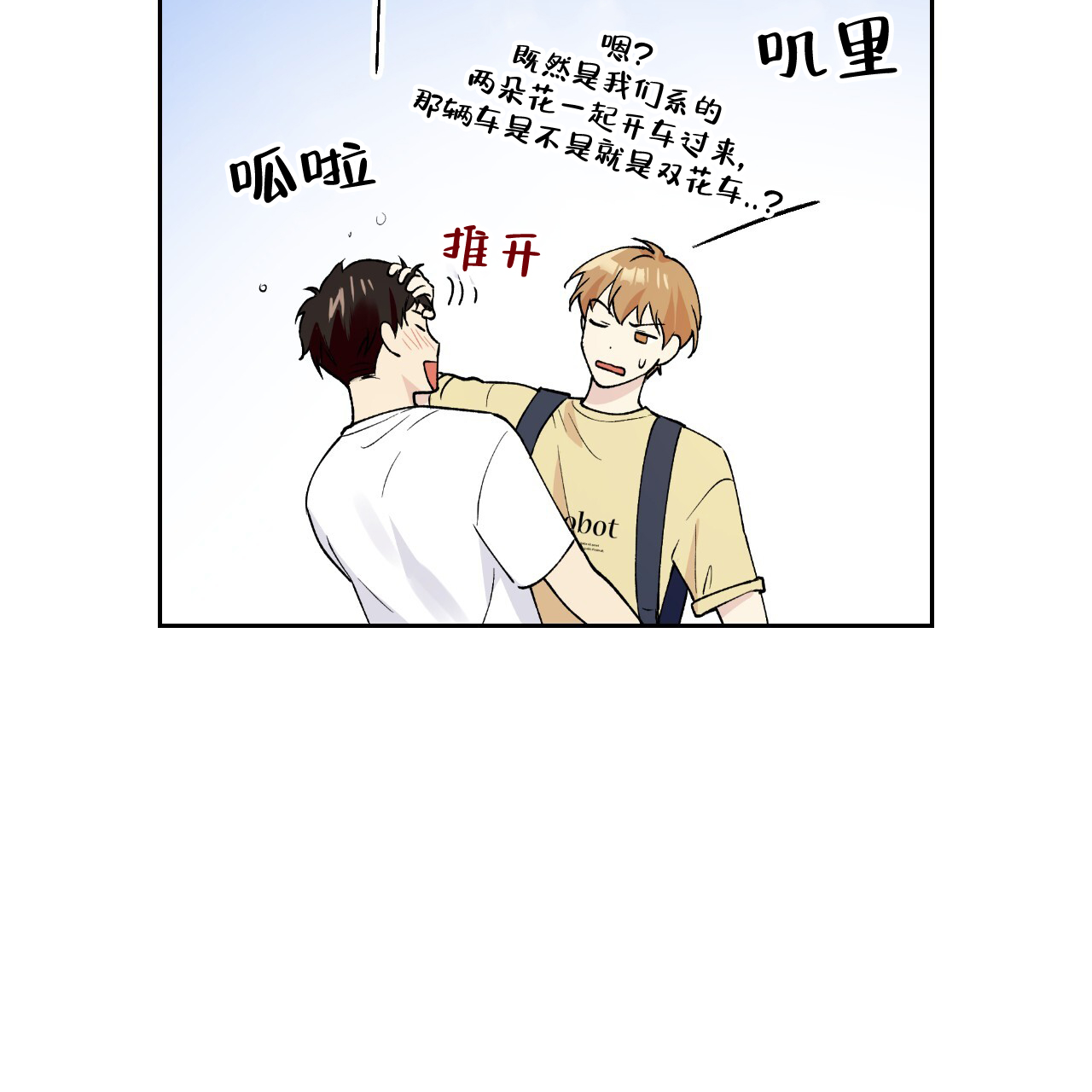 《亲切的你》漫画最新章节第10话免费下拉式在线观看章节第【39】张图片