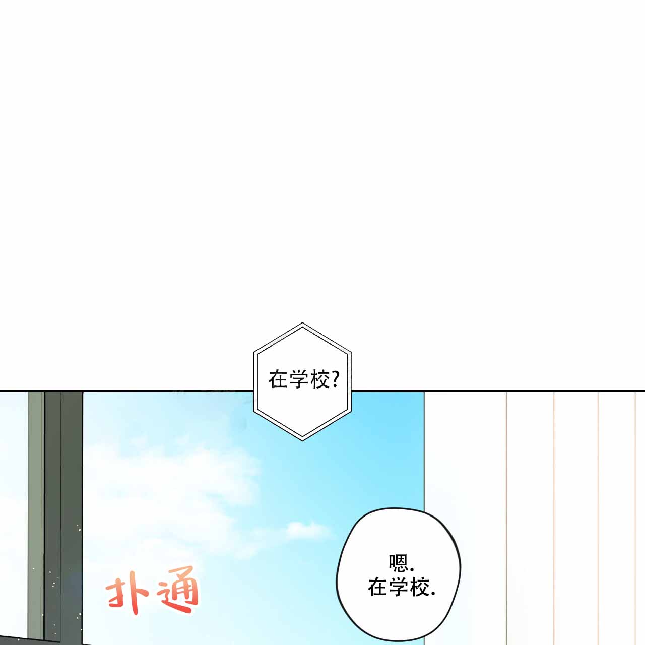 《亲切的你》漫画最新章节第16话免费下拉式在线观看章节第【31】张图片