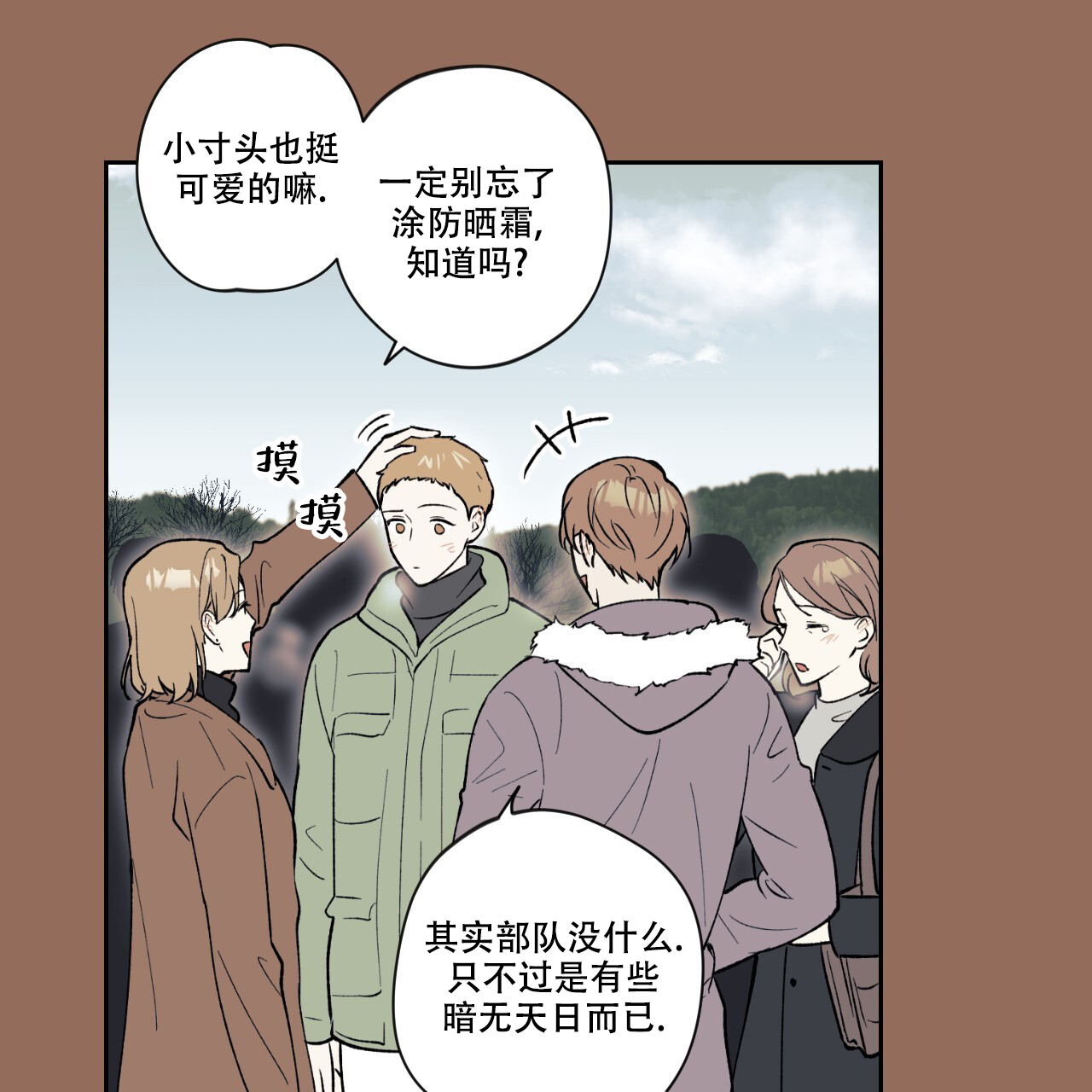 《亲切的你》漫画最新章节第14话免费下拉式在线观看章节第【81】张图片