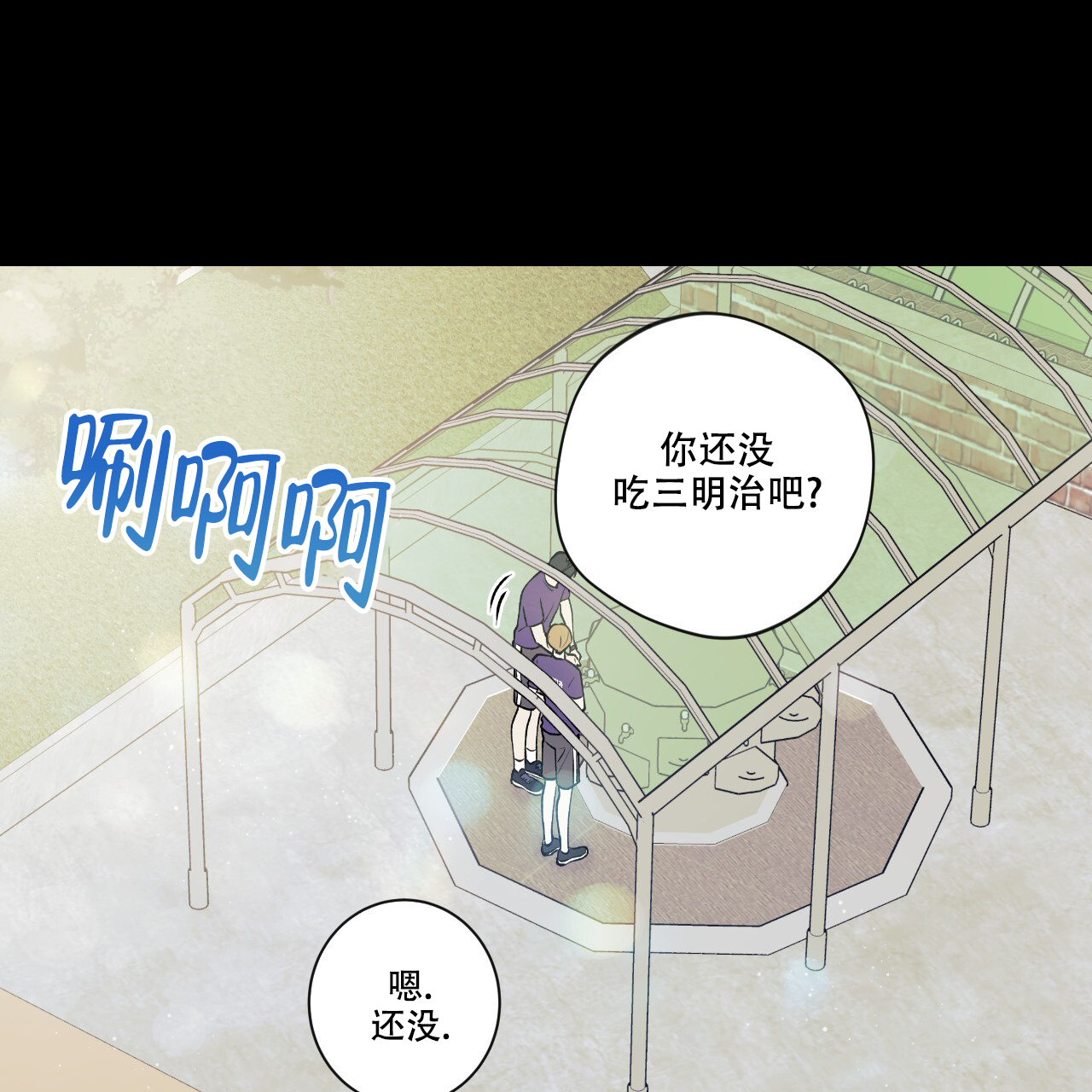 《亲切的你》漫画最新章节第21话免费下拉式在线观看章节第【15】张图片