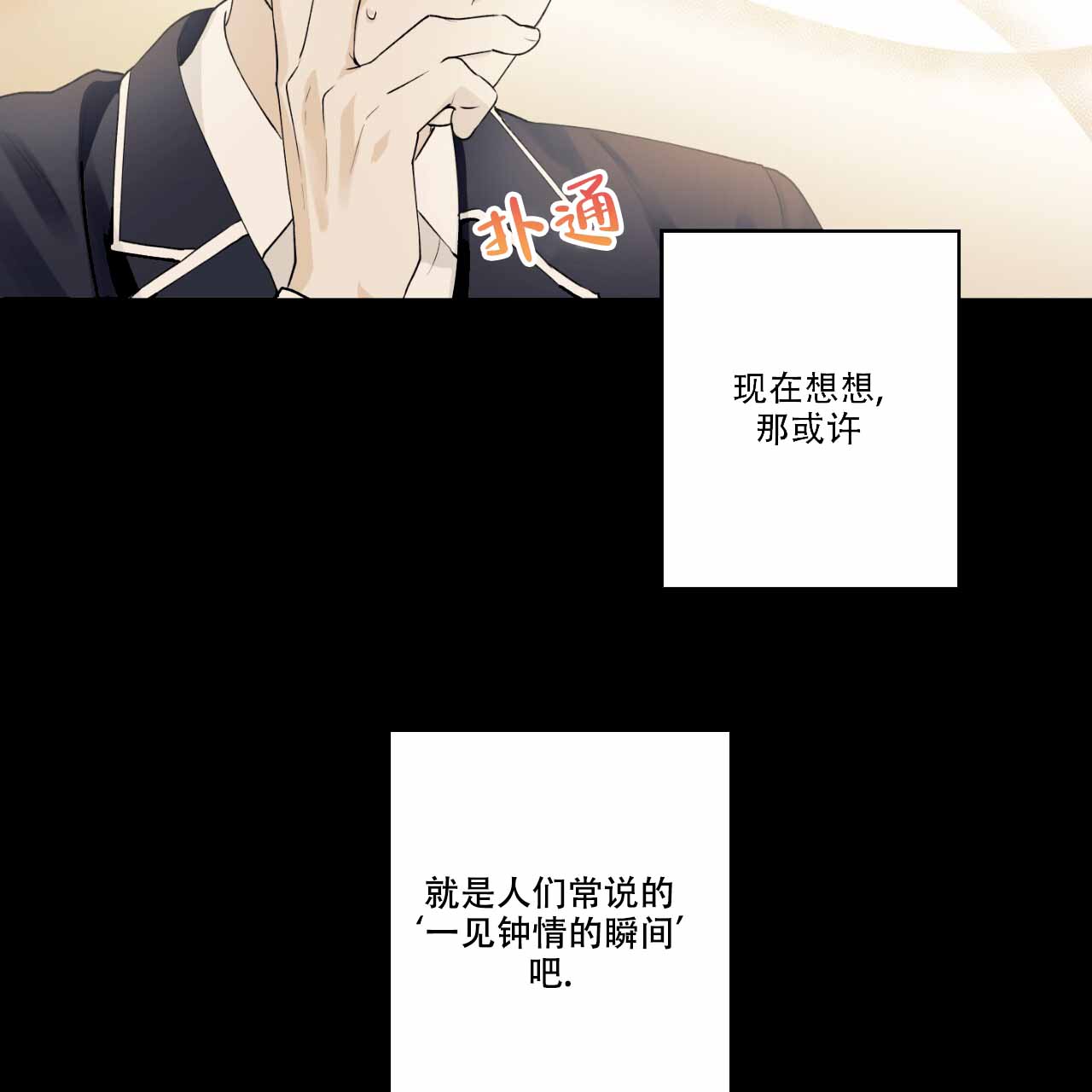 《亲切的你》漫画最新章节第7话免费下拉式在线观看章节第【19】张图片