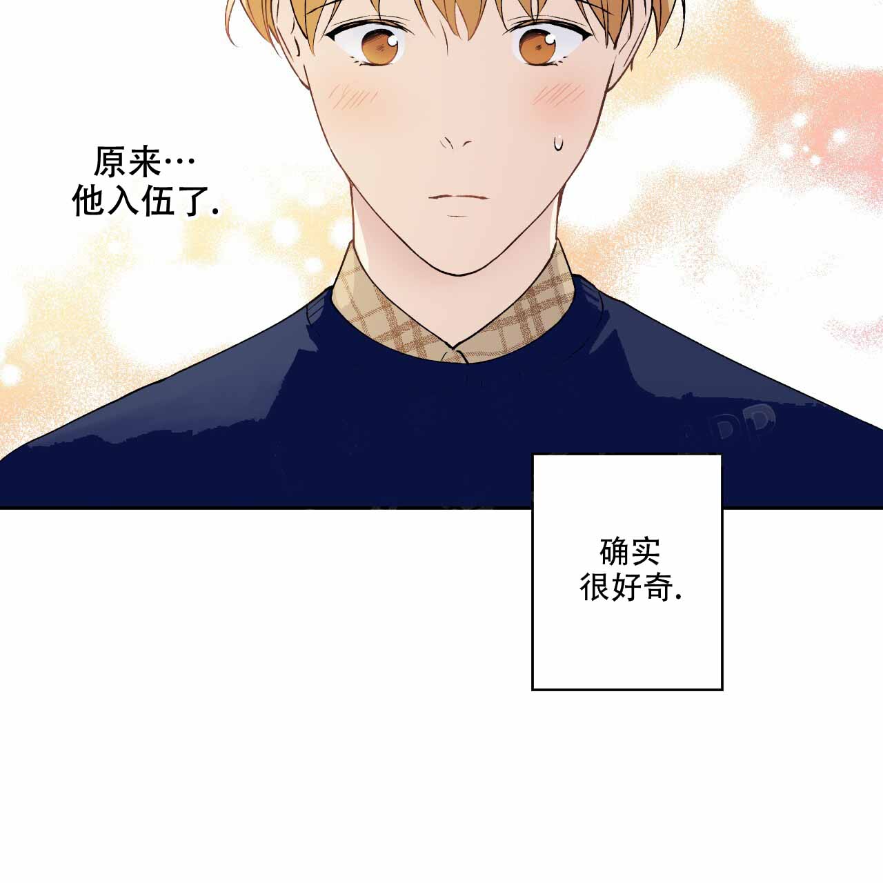 《亲切的你》漫画最新章节第16话免费下拉式在线观看章节第【7】张图片