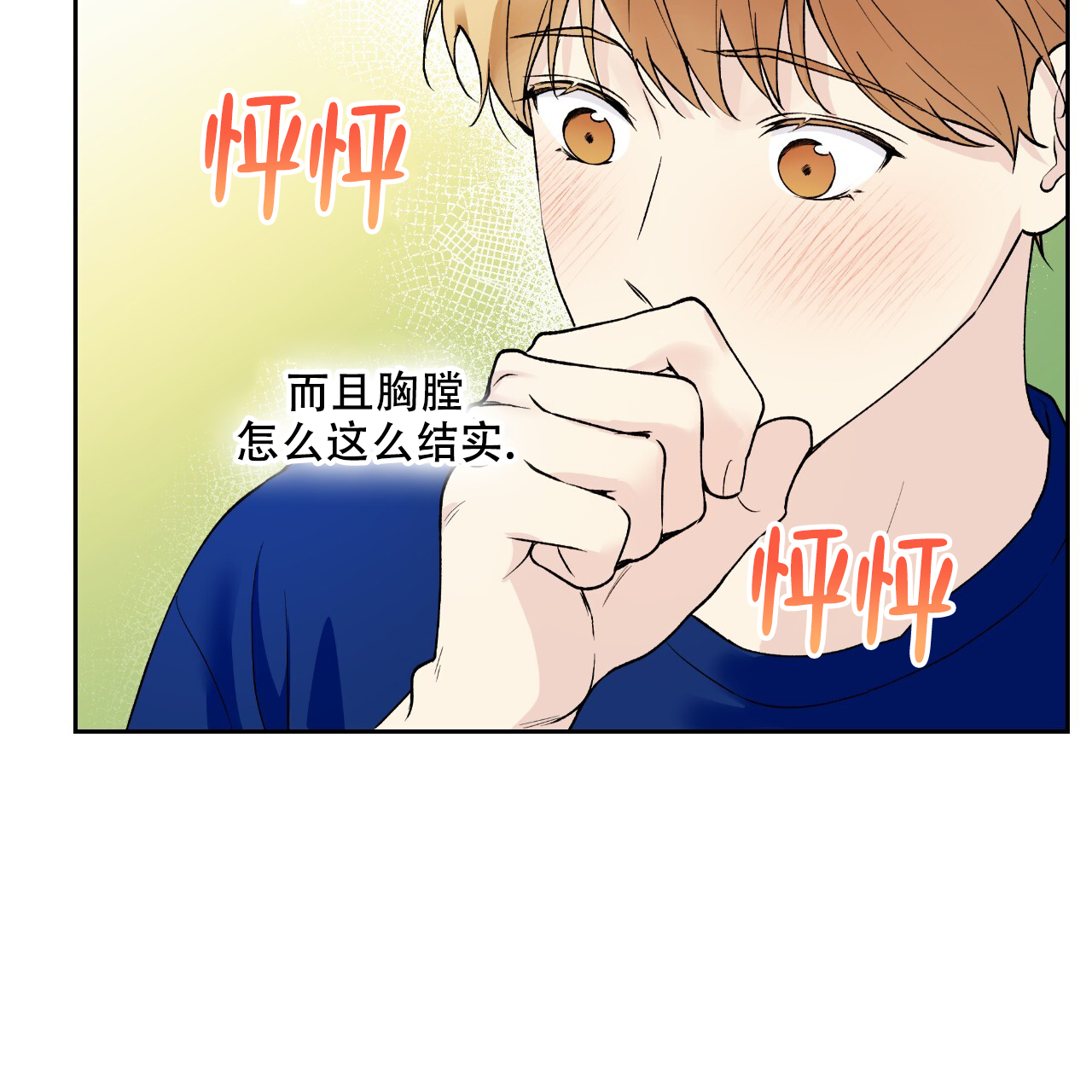 《亲切的你》漫画最新章节第19话免费下拉式在线观看章节第【39】张图片