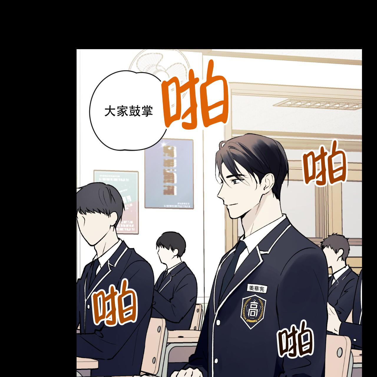 《亲切的你》漫画最新章节第7话免费下拉式在线观看章节第【29】张图片