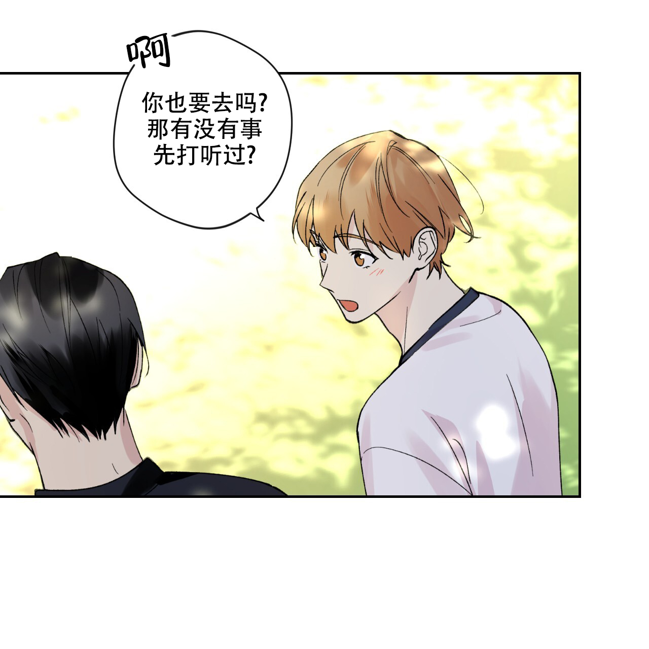 《亲切的你》漫画最新章节第12话免费下拉式在线观看章节第【33】张图片