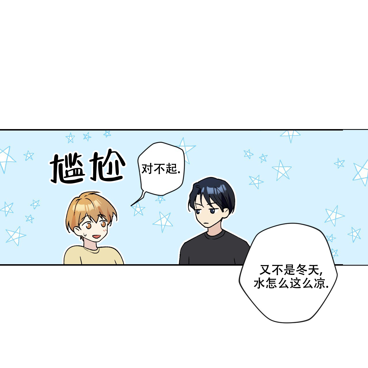 《亲切的你》漫画最新章节第10话免费下拉式在线观看章节第【71】张图片