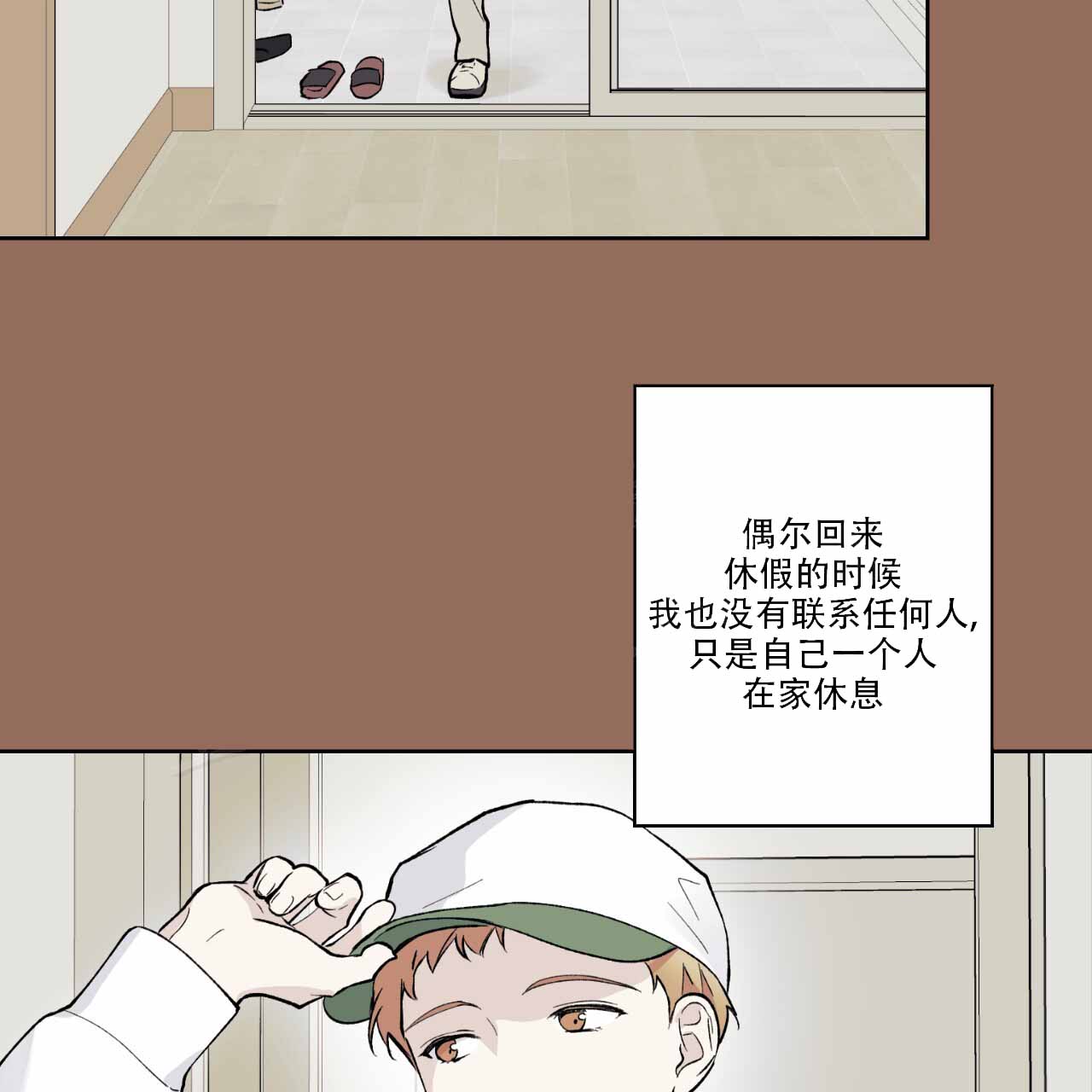 《亲切的你》漫画最新章节第14话免费下拉式在线观看章节第【91】张图片