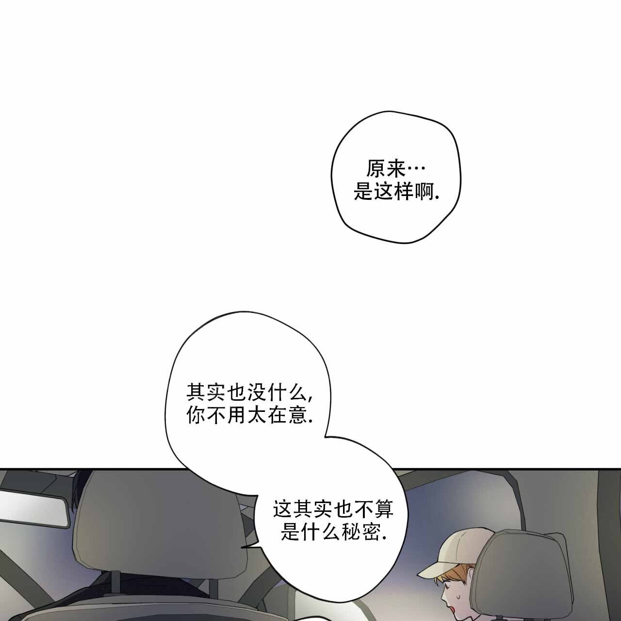 《亲切的你》漫画最新章节第14话免费下拉式在线观看章节第【1】张图片