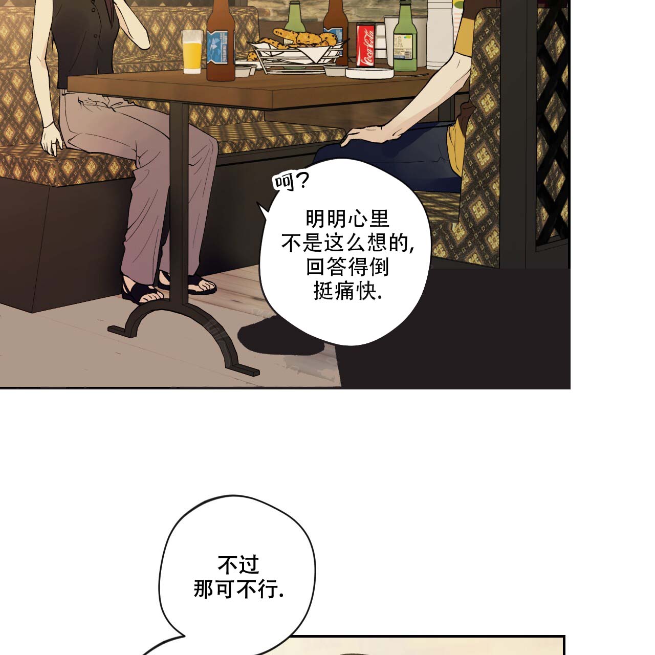 《亲切的你》漫画最新章节第4话免费下拉式在线观看章节第【37】张图片