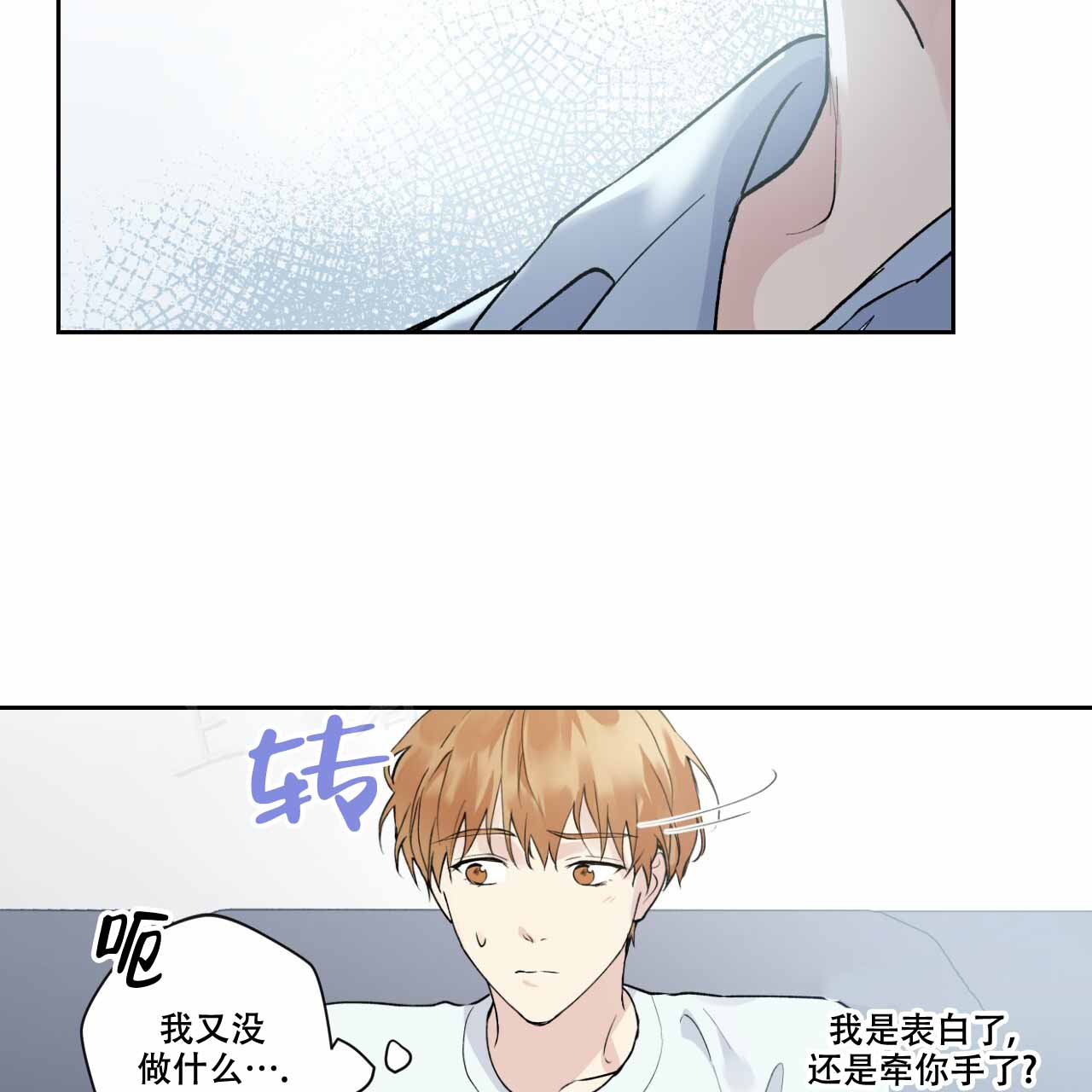 《亲切的你》漫画最新章节第1话免费下拉式在线观看章节第【73】张图片