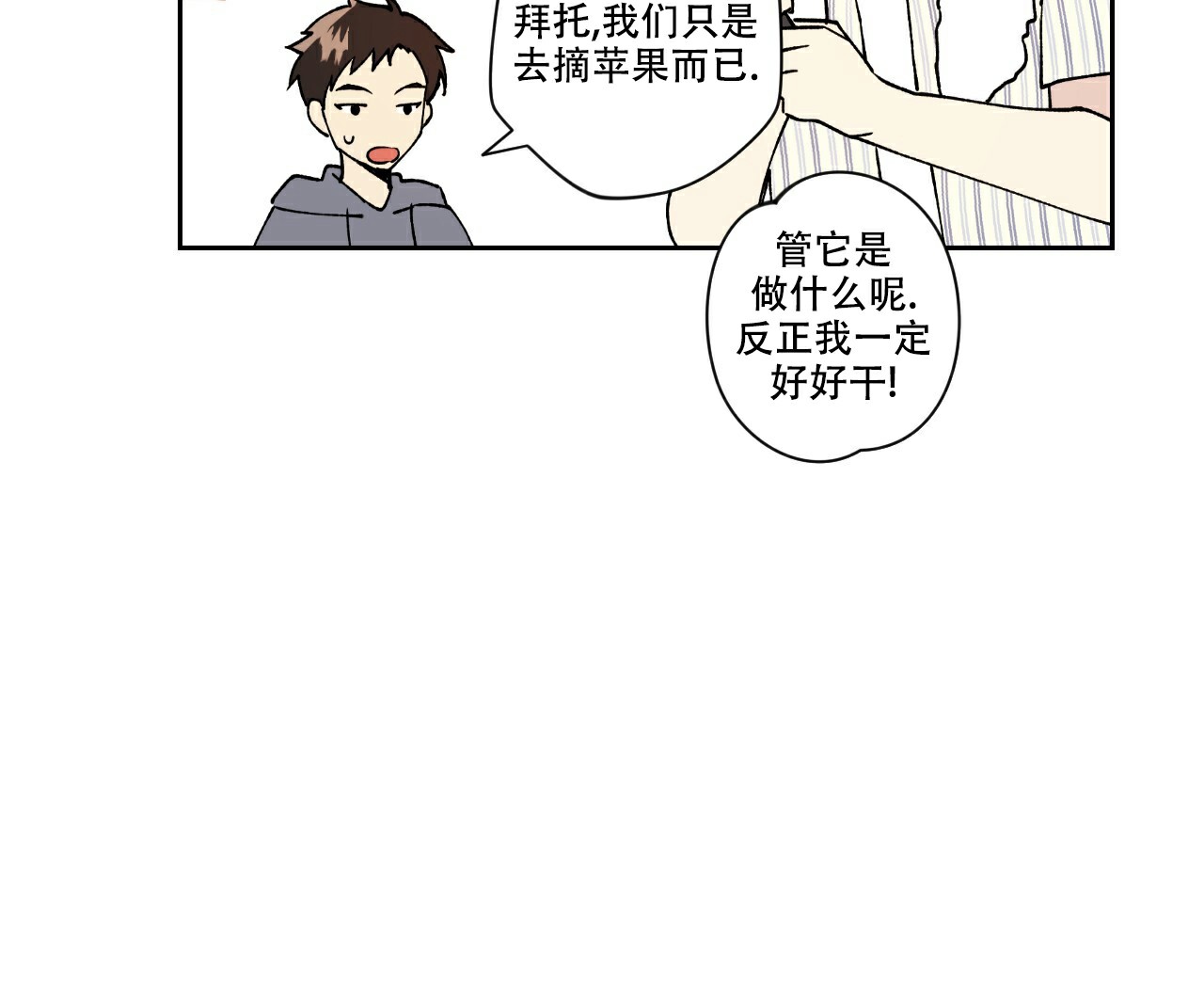 《亲切的你》漫画最新章节第3话免费下拉式在线观看章节第【71】张图片