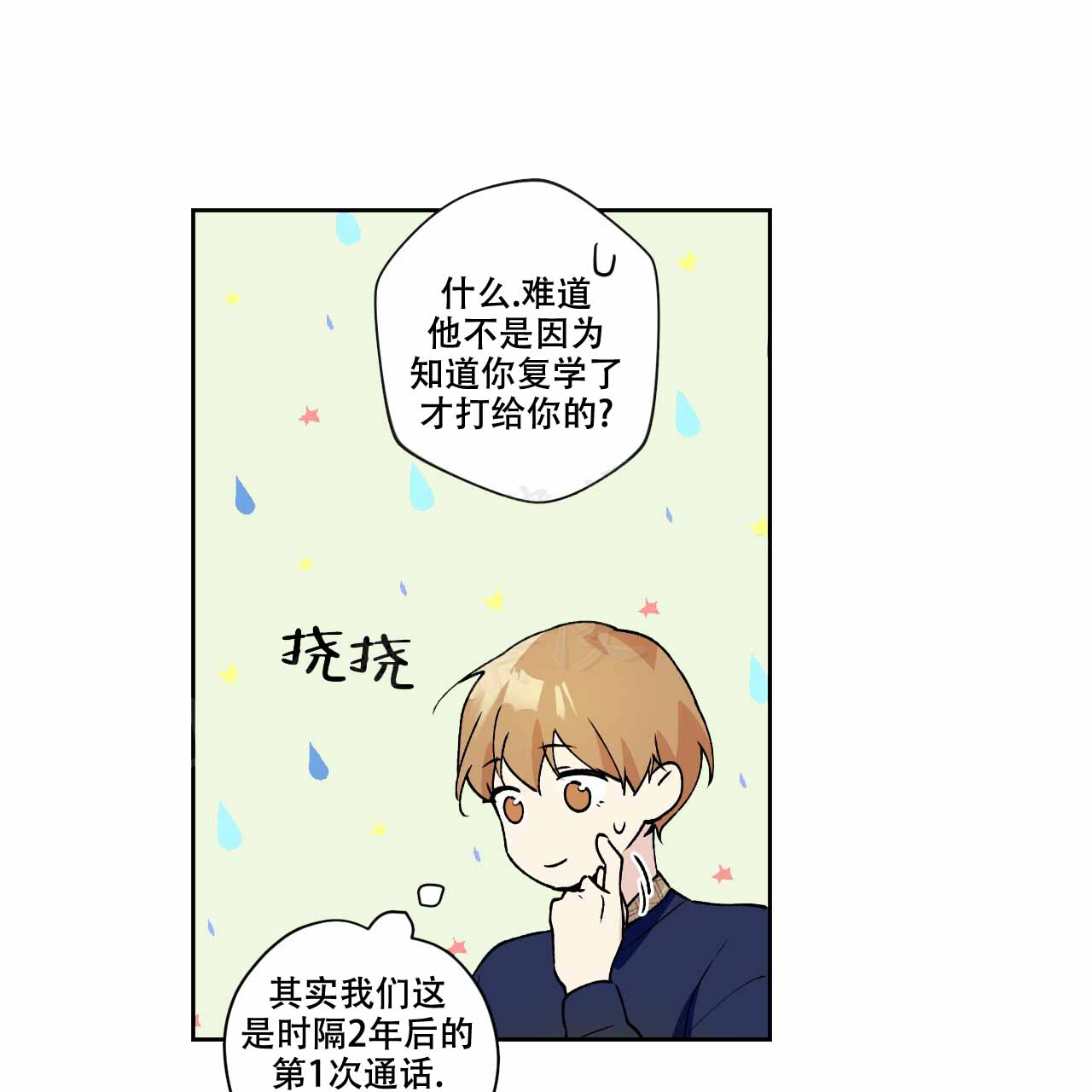 《亲切的你》漫画最新章节第16话免费下拉式在线观看章节第【49】张图片