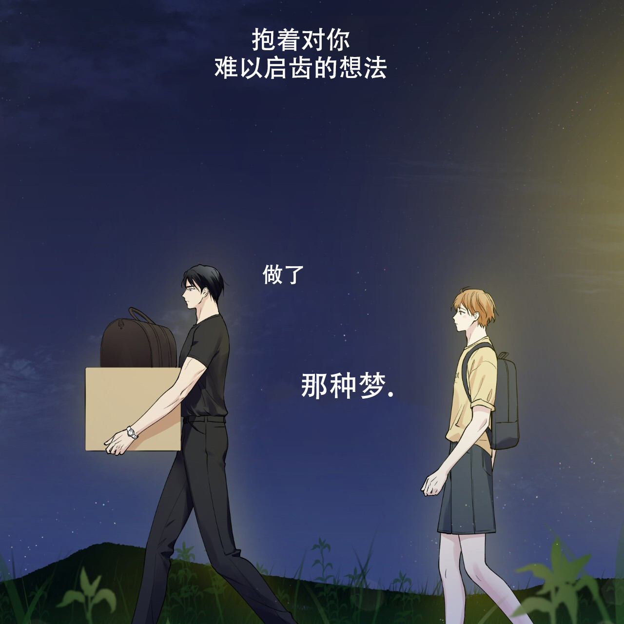 《亲切的你》漫画最新章节第10话免费下拉式在线观看章节第【21】张图片