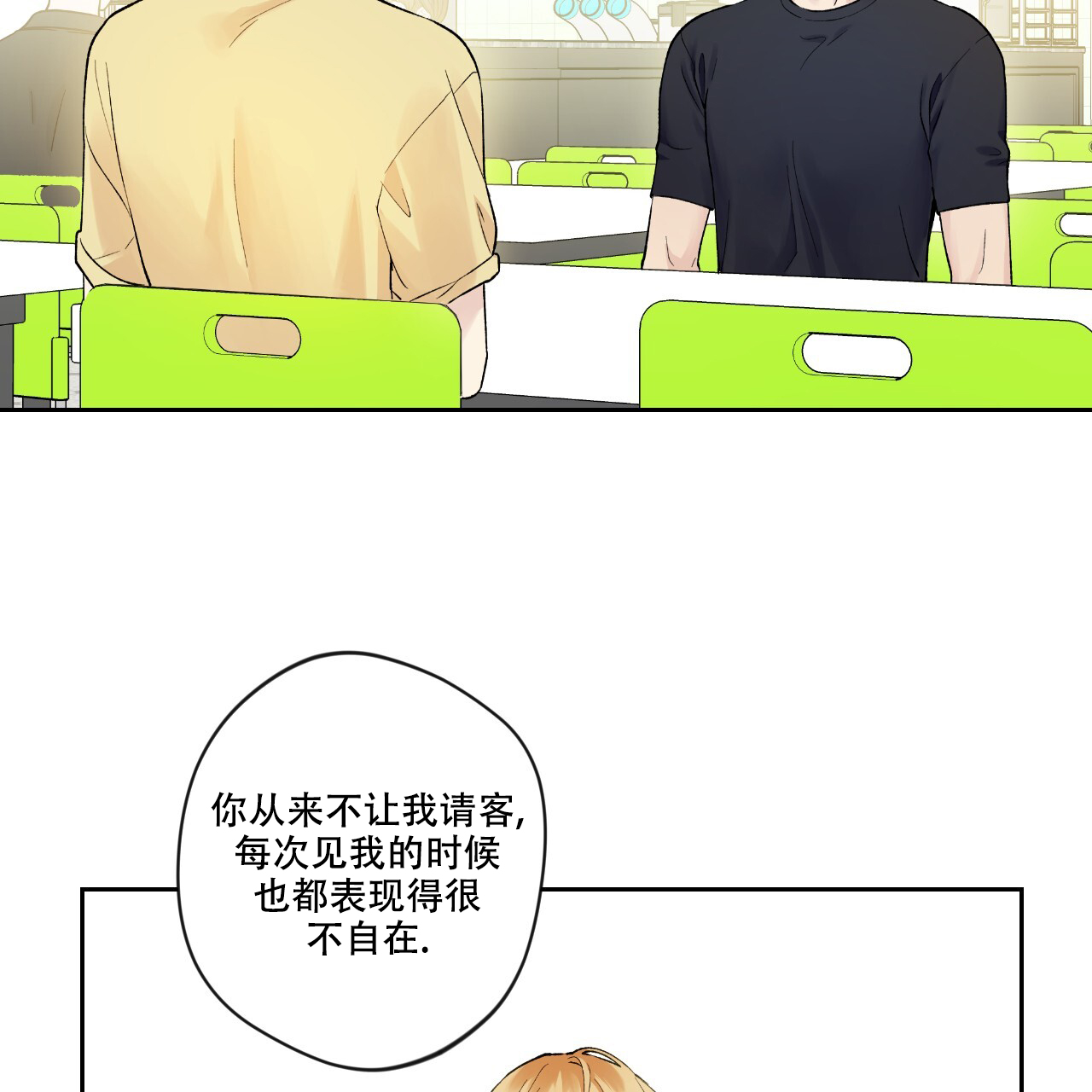 《亲切的你》漫画最新章节第8话免费下拉式在线观看章节第【69】张图片