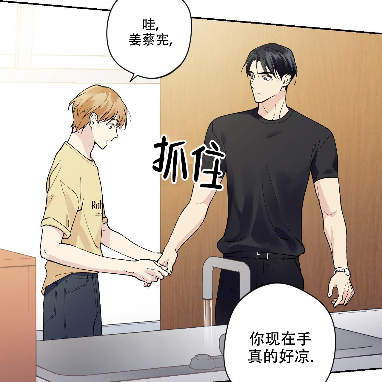 《亲切的你》漫画最新章节第10话免费下拉式在线观看章节第【83】张图片