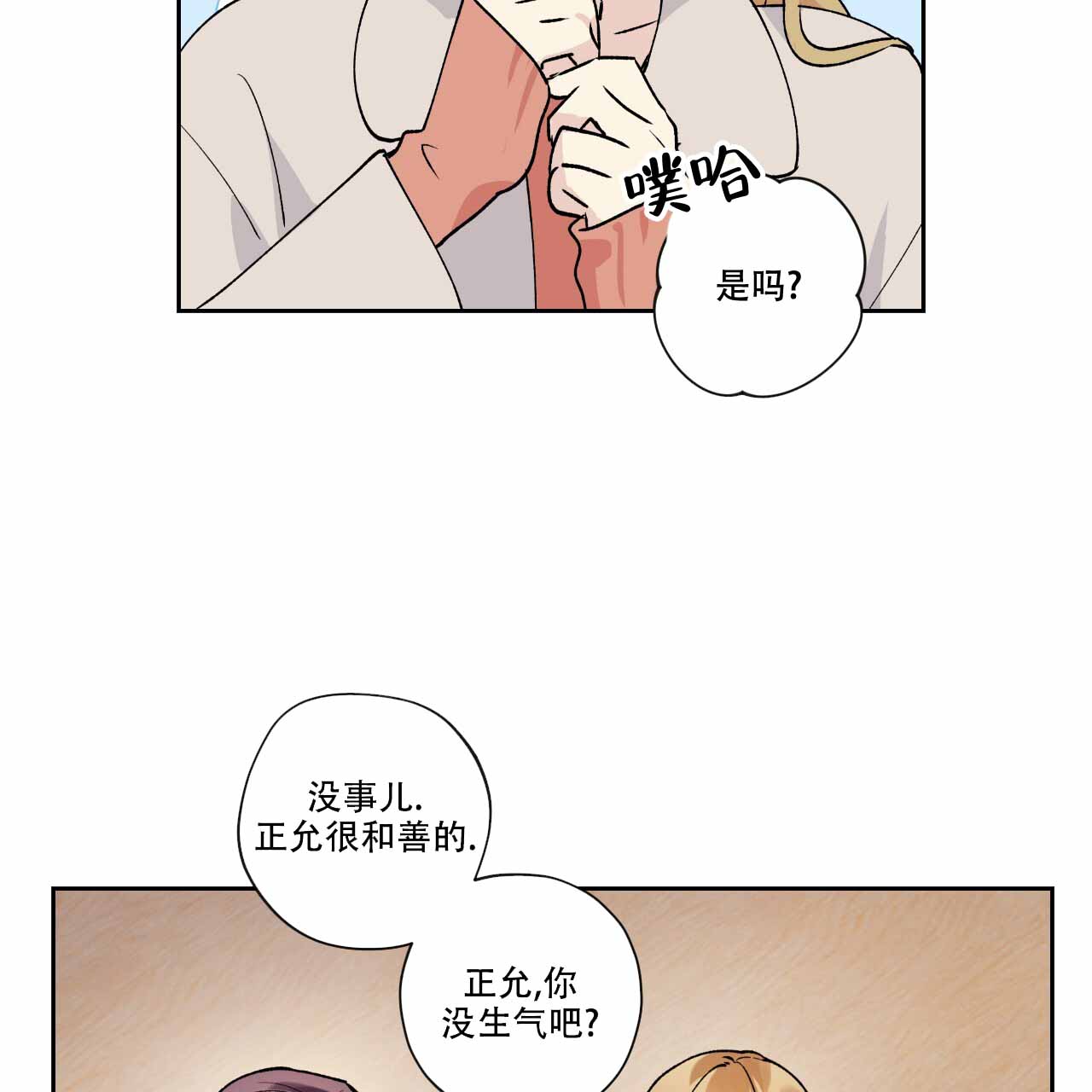 《亲切的你》漫画最新章节第15话免费下拉式在线观看章节第【67】张图片