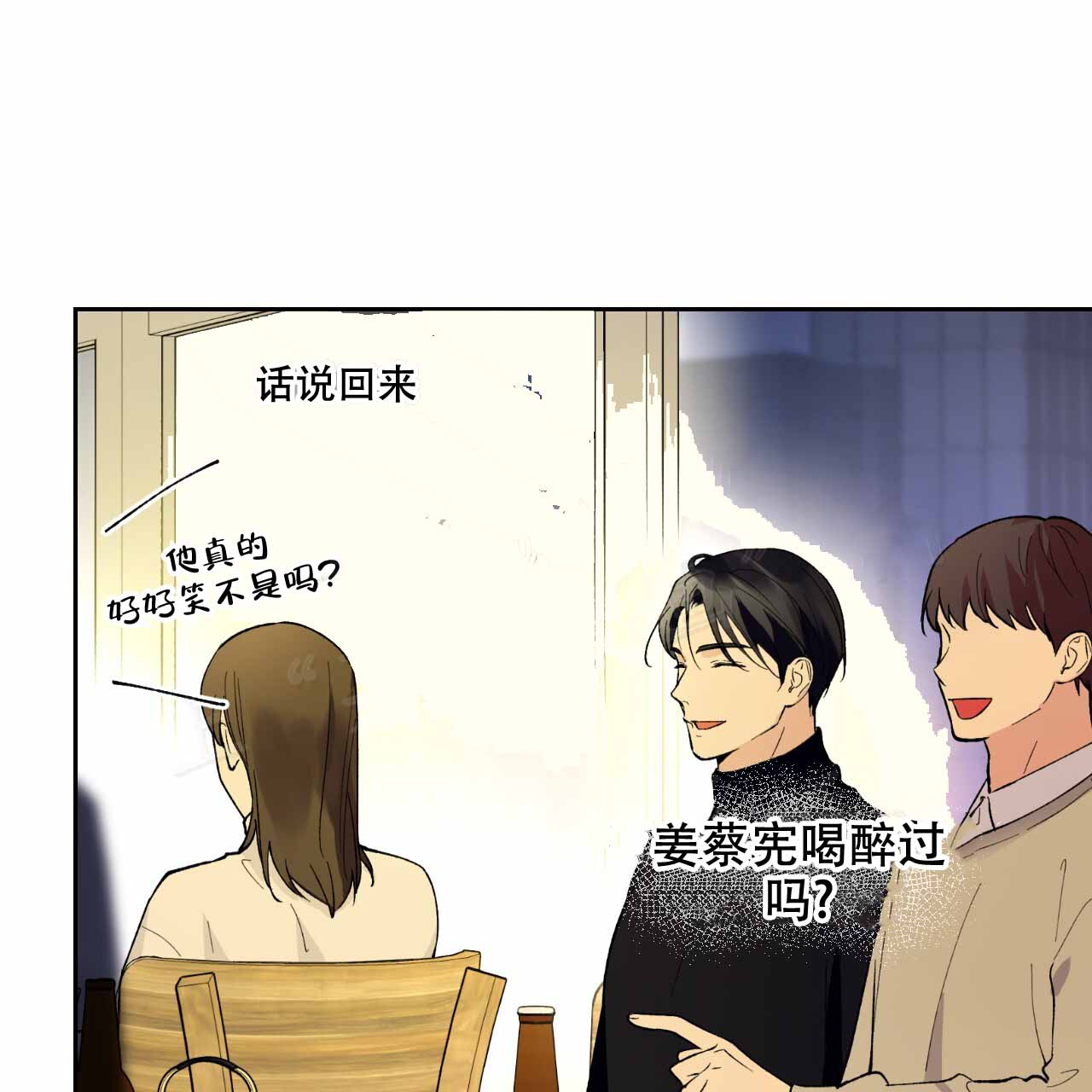 《亲切的你》漫画最新章节第13话免费下拉式在线观看章节第【37】张图片