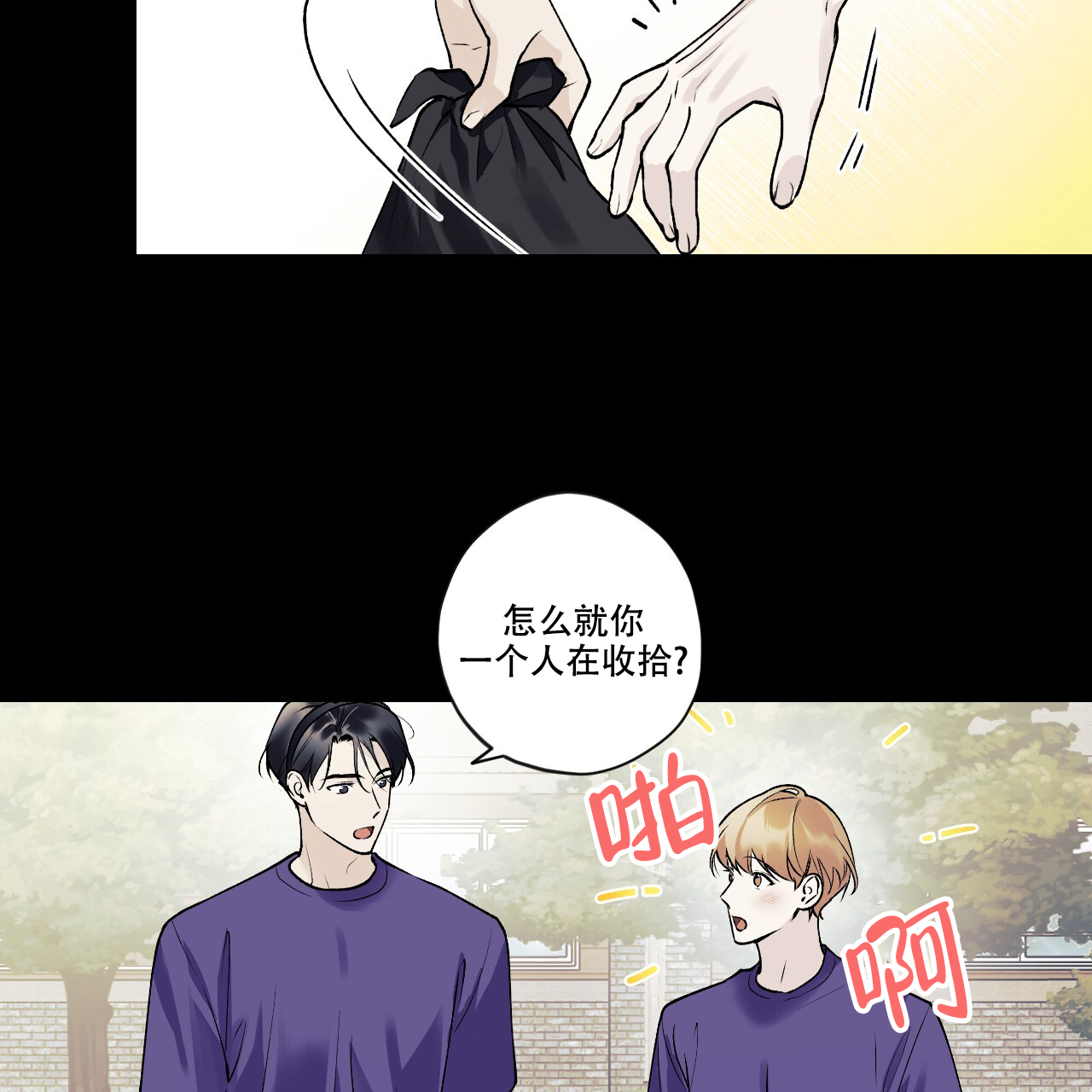 《亲切的你》漫画最新章节第21话免费下拉式在线观看章节第【9】张图片