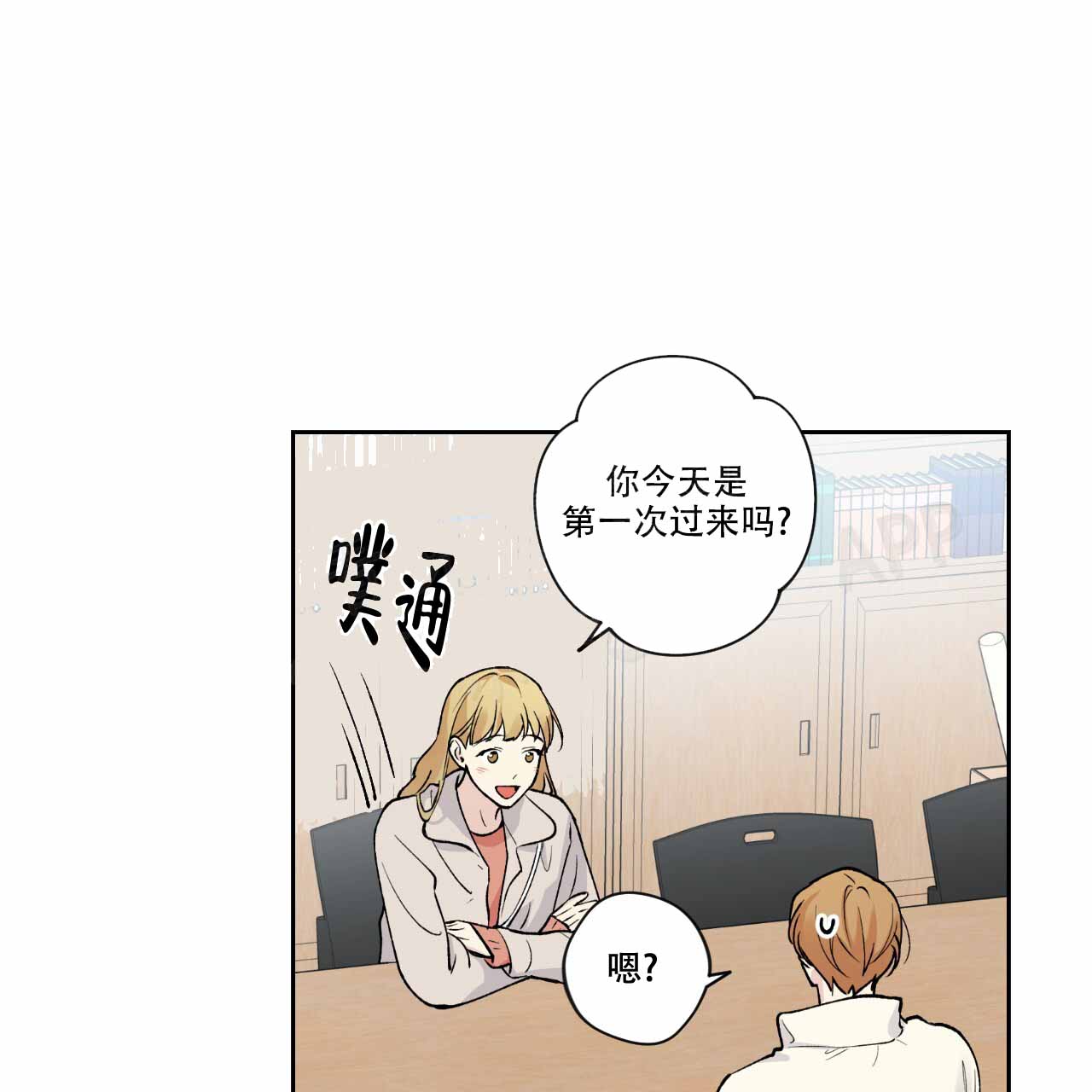 《亲切的你》漫画最新章节第15话免费下拉式在线观看章节第【25】张图片