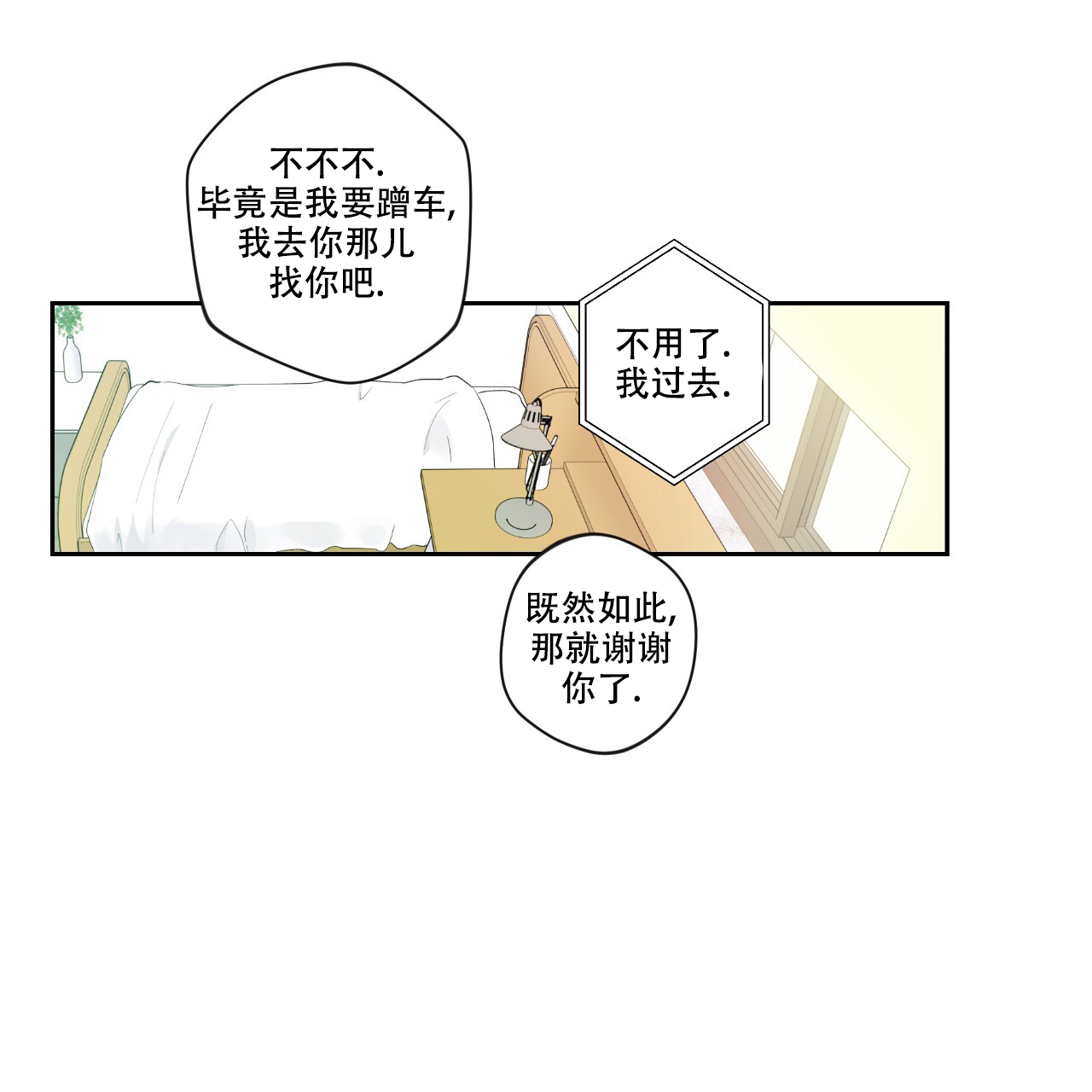 《亲切的你》漫画最新章节第5话免费下拉式在线观看章节第【89】张图片