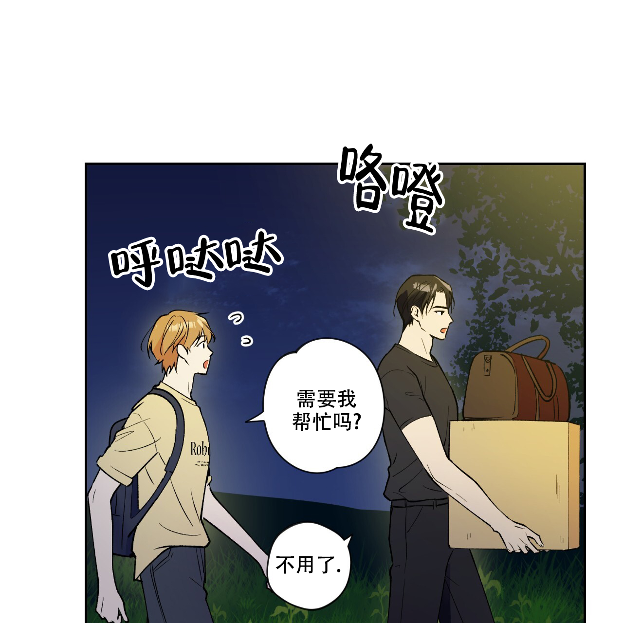 《亲切的你》漫画最新章节第10话免费下拉式在线观看章节第【3】张图片