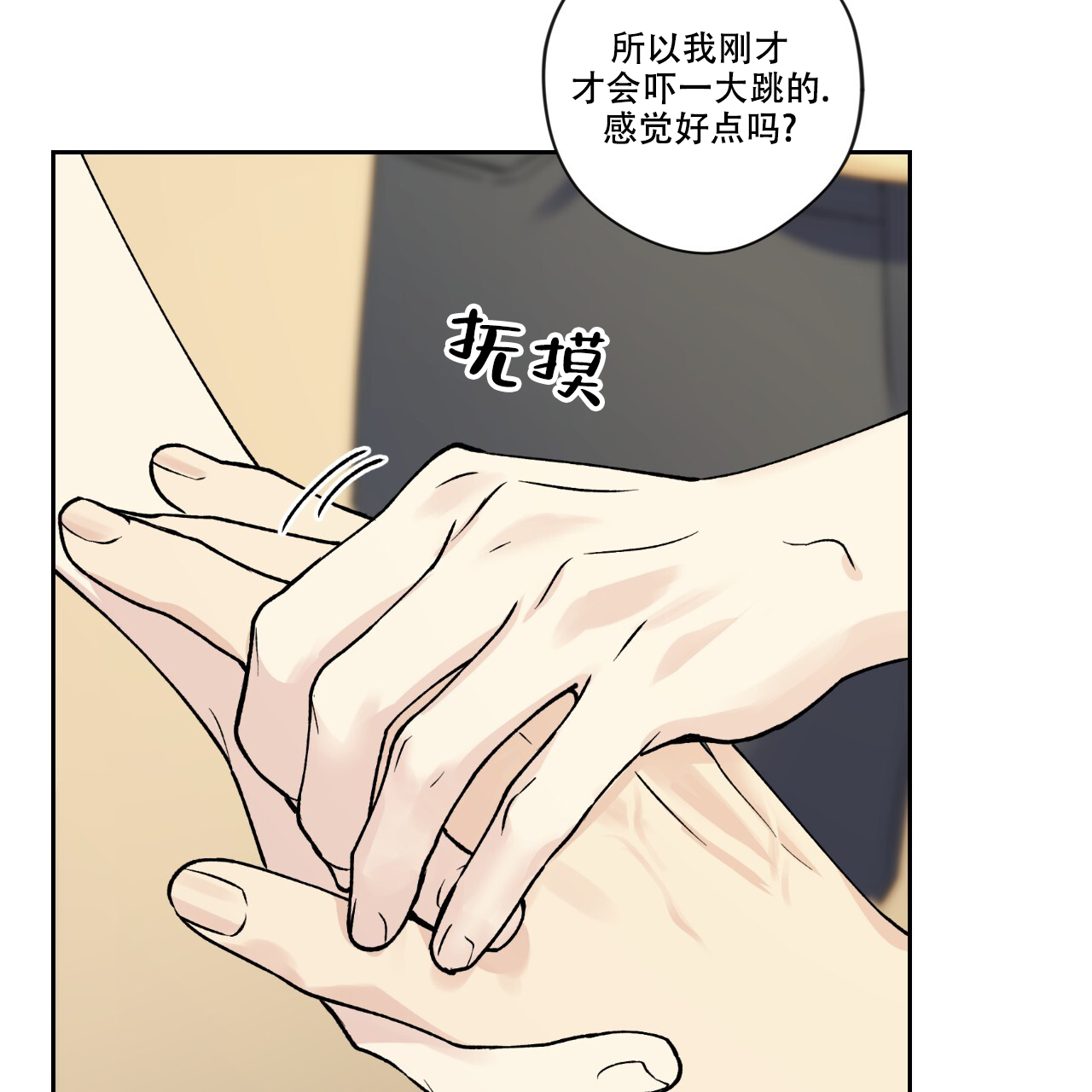 《亲切的你》漫画最新章节第10话免费下拉式在线观看章节第【95】张图片