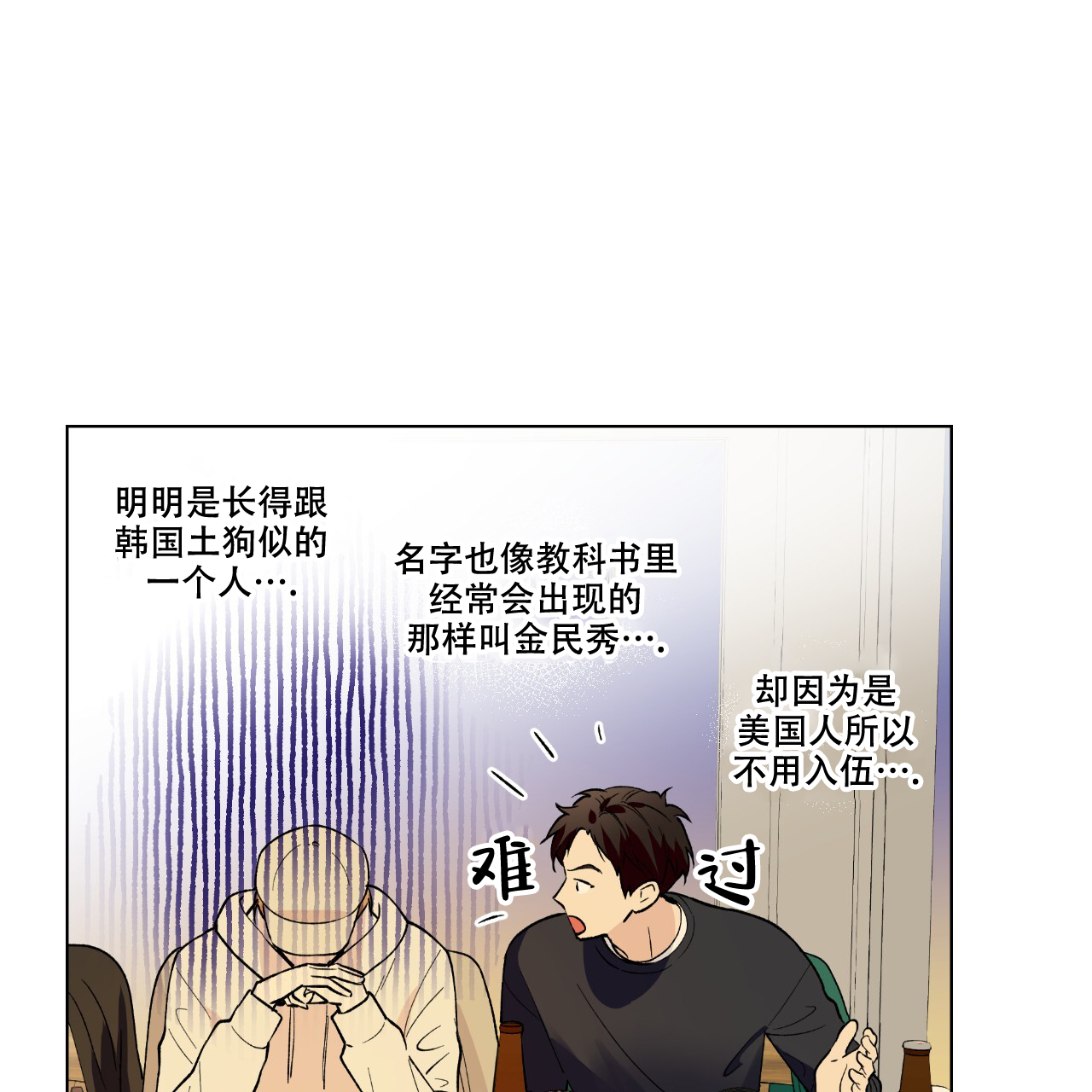 《亲切的你》漫画最新章节第13话免费下拉式在线观看章节第【23】张图片