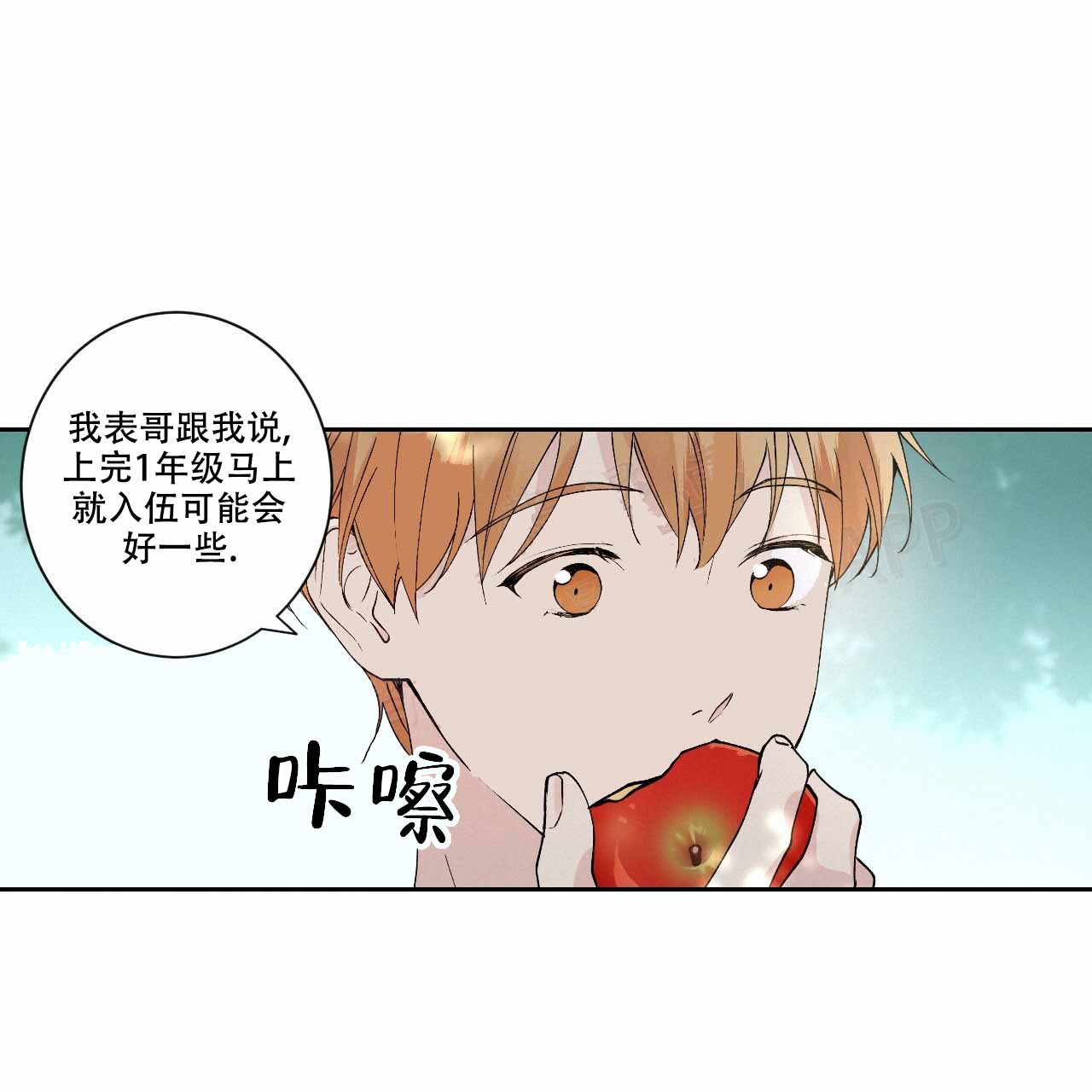 《亲切的你》漫画最新章节第12话免费下拉式在线观看章节第【1】张图片