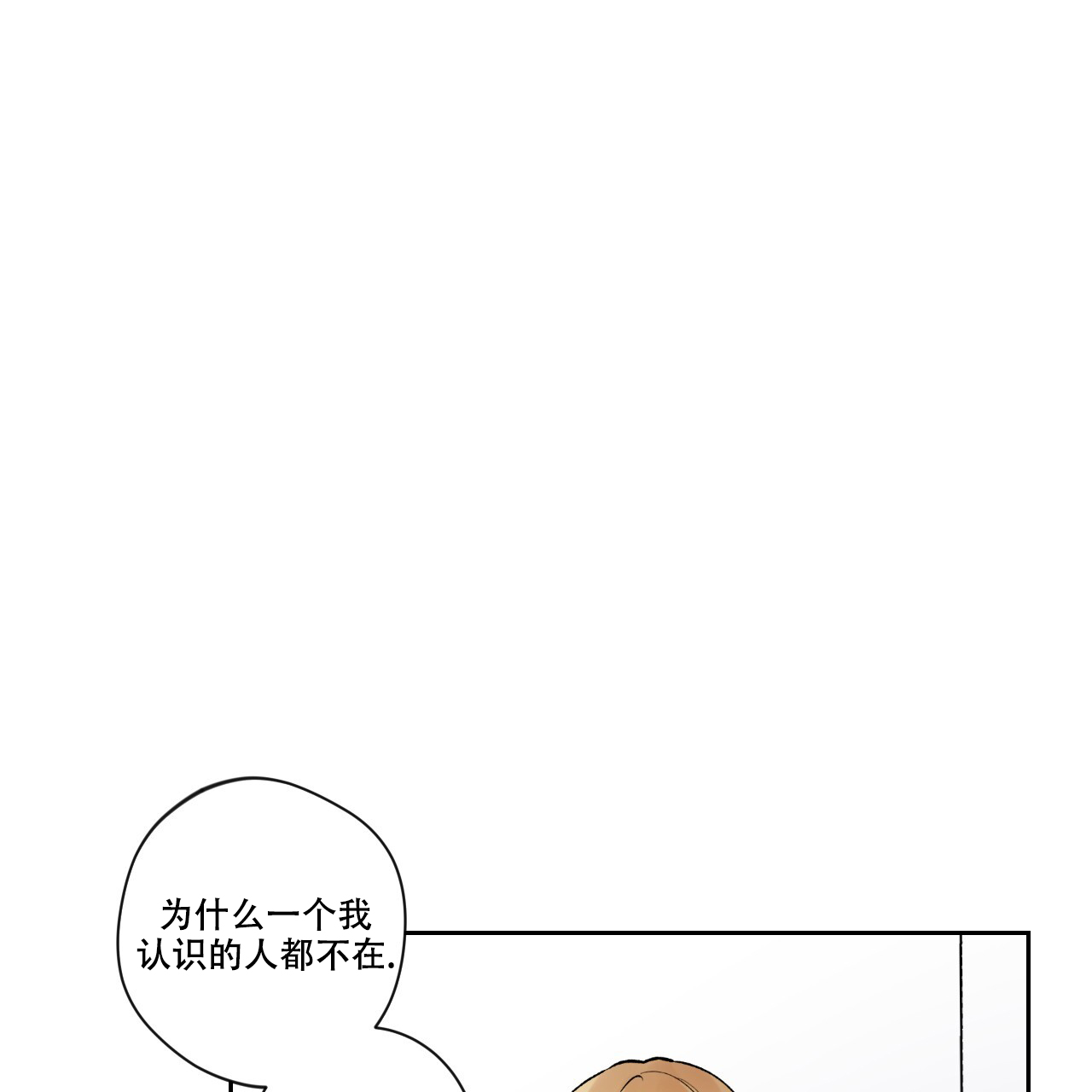 《亲切的你》漫画最新章节第15话免费下拉式在线观看章节第【93】张图片