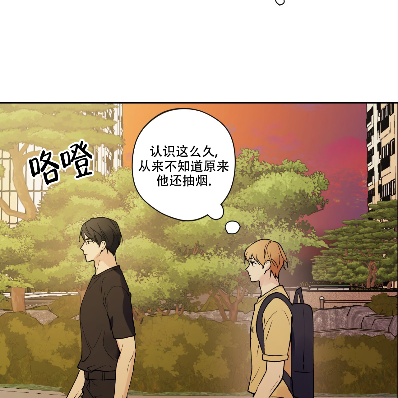 《亲切的你》漫画最新章节第6话免费下拉式在线观看章节第【47】张图片