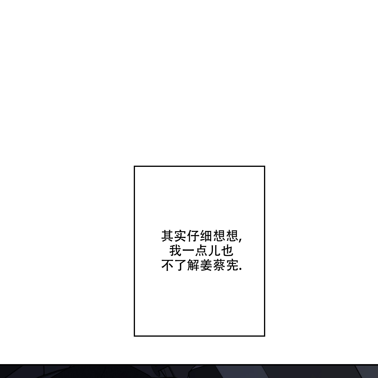 《亲切的你》漫画最新章节第13话免费下拉式在线观看章节第【93】张图片