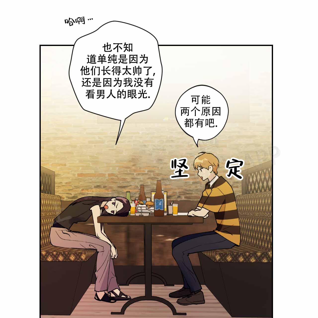 《亲切的你》漫画最新章节第4话免费下拉式在线观看章节第【13】张图片