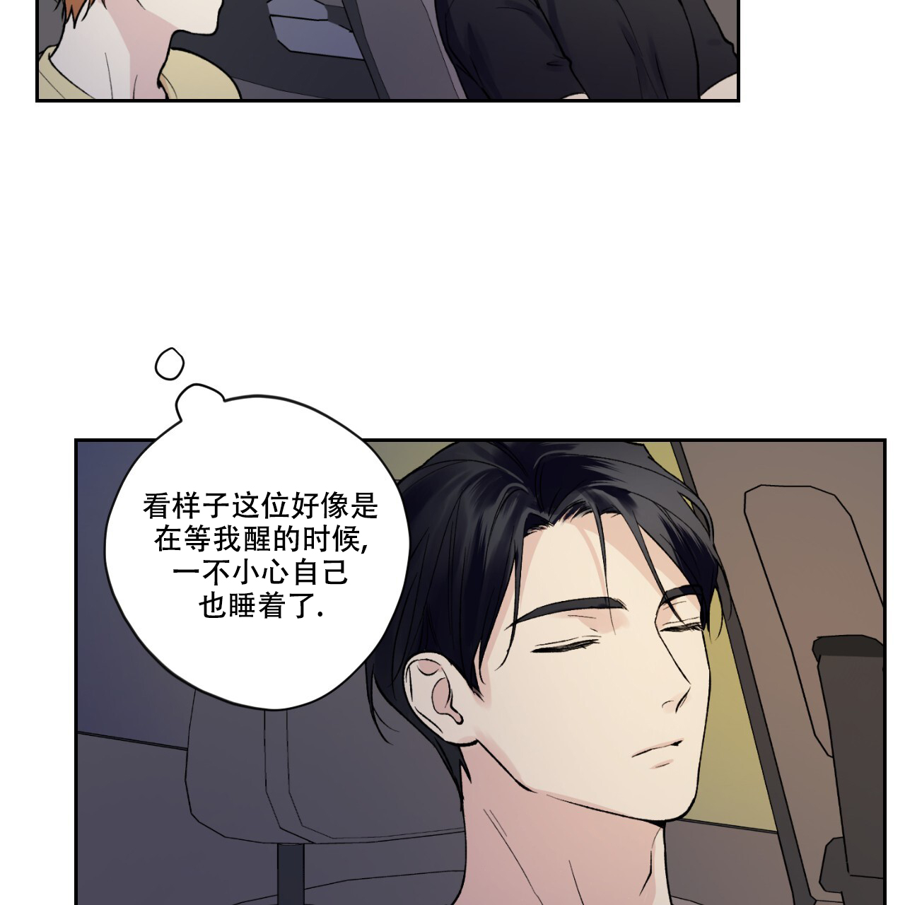 《亲切的你》漫画最新章节第9话免费下拉式在线观看章节第【65】张图片