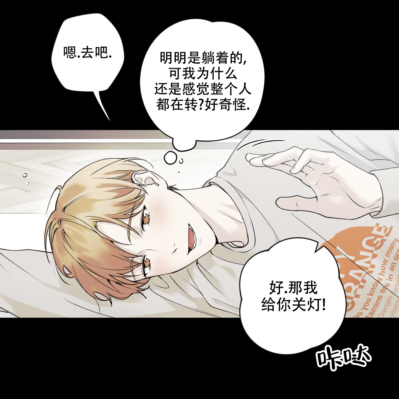 《亲切的你》漫画最新章节第22话免费下拉式在线观看章节第【47】张图片