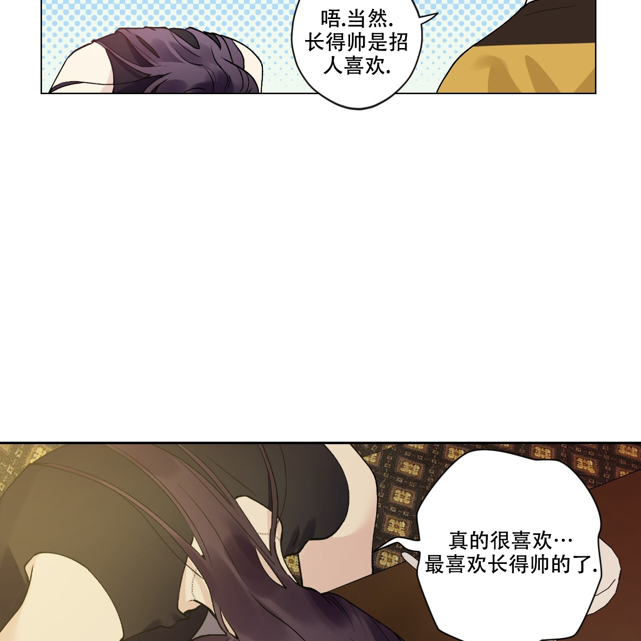 《亲切的你》漫画最新章节第4话免费下拉式在线观看章节第【5】张图片