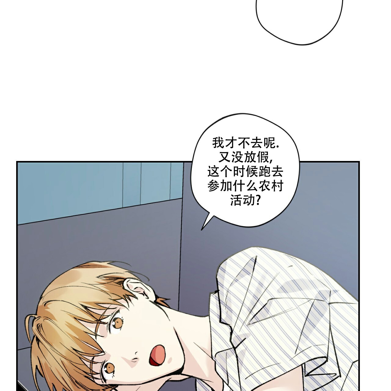 《亲切的你》漫画最新章节第3话免费下拉式在线观看章节第【17】张图片