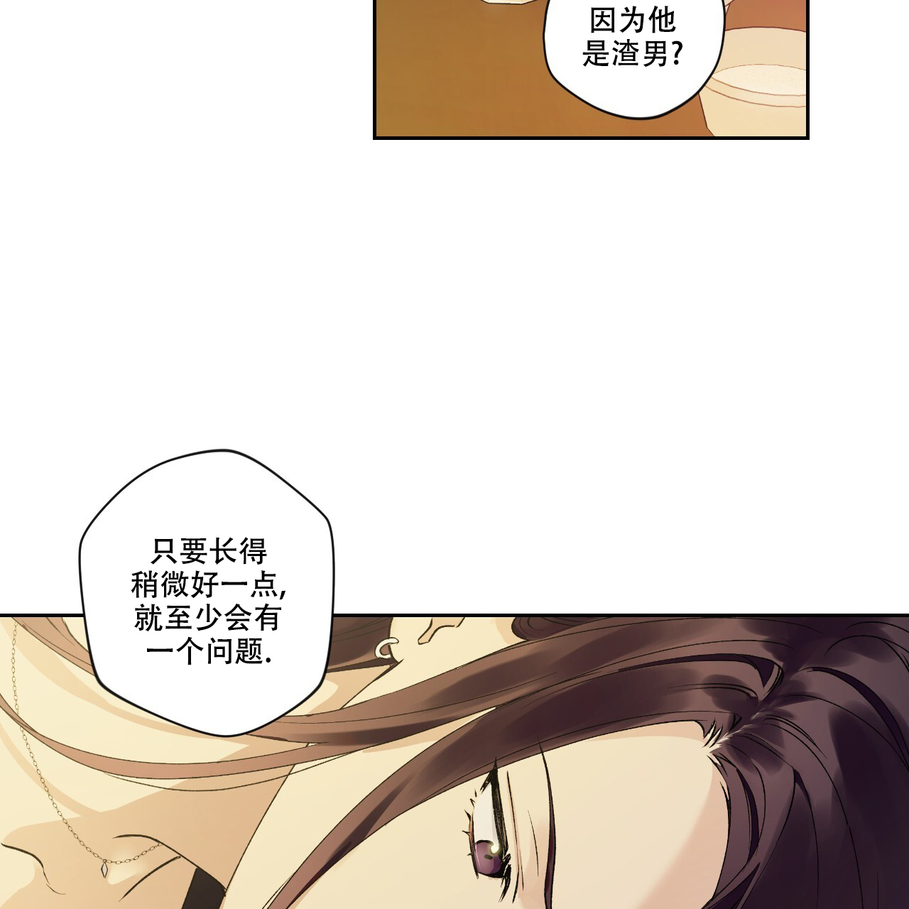 《亲切的你》漫画最新章节第4话免费下拉式在线观看章节第【9】张图片