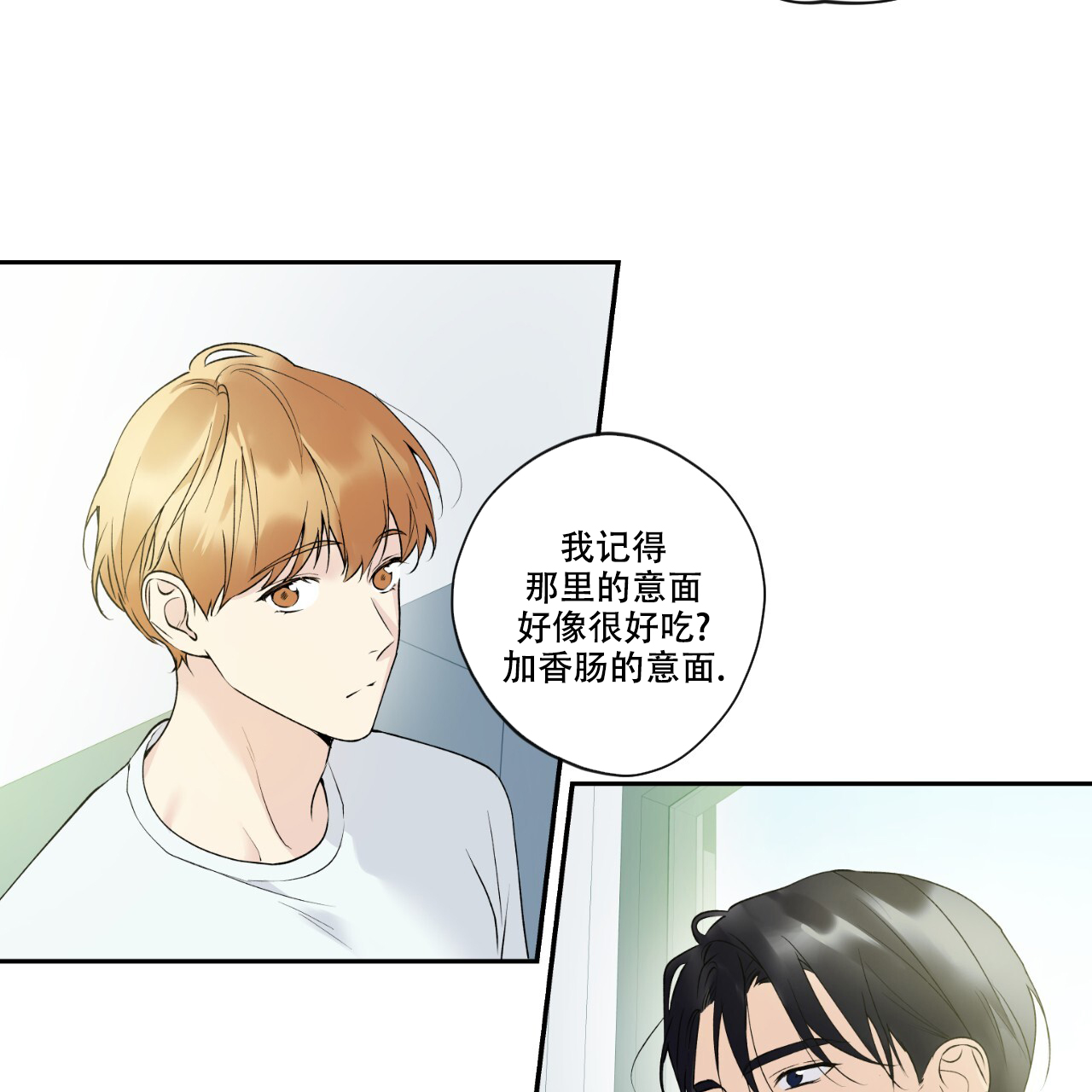 《亲切的你》漫画最新章节第2话免费下拉式在线观看章节第【9】张图片