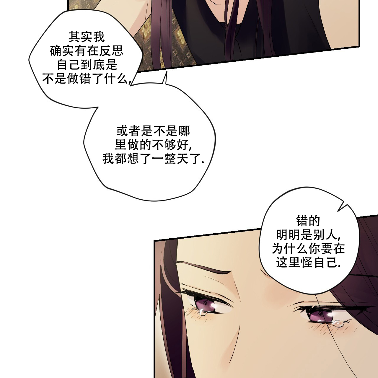 《亲切的你》漫画最新章节第4话免费下拉式在线观看章节第【29】张图片